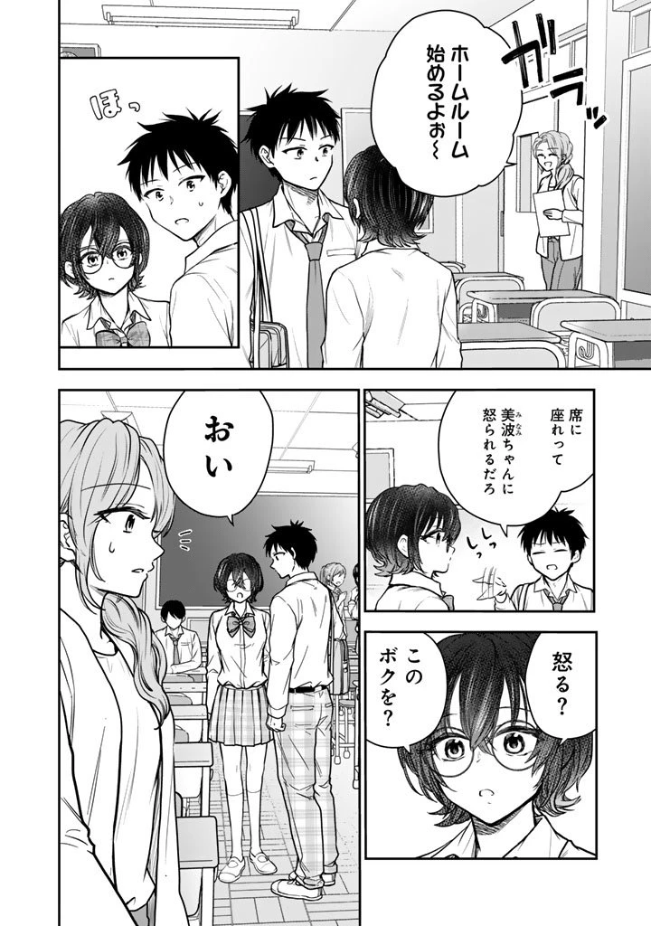 戦地から帰ってきたタカシ君。普通に高校生活を送りたい 第11話 - 12