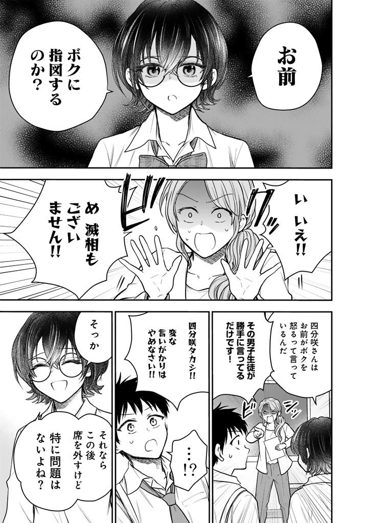 戦地から帰ってきたタカシ君。普通に高校生活を送りたい 第11話 - 13