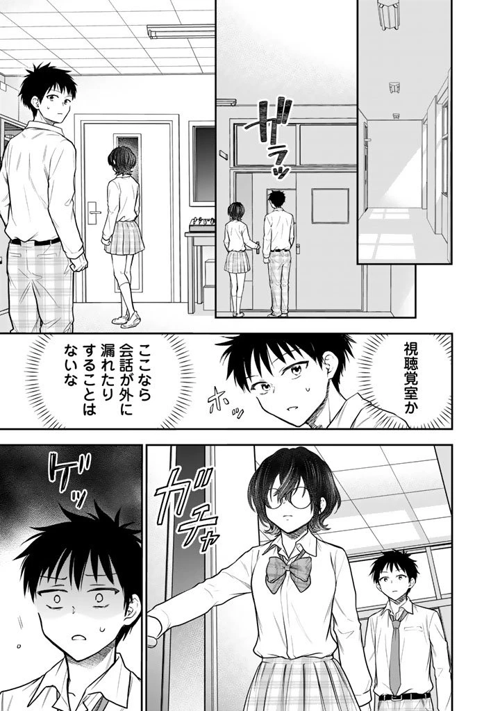 戦地から帰ってきたタカシ君。普通に高校生活を送りたい 第11話 - 15