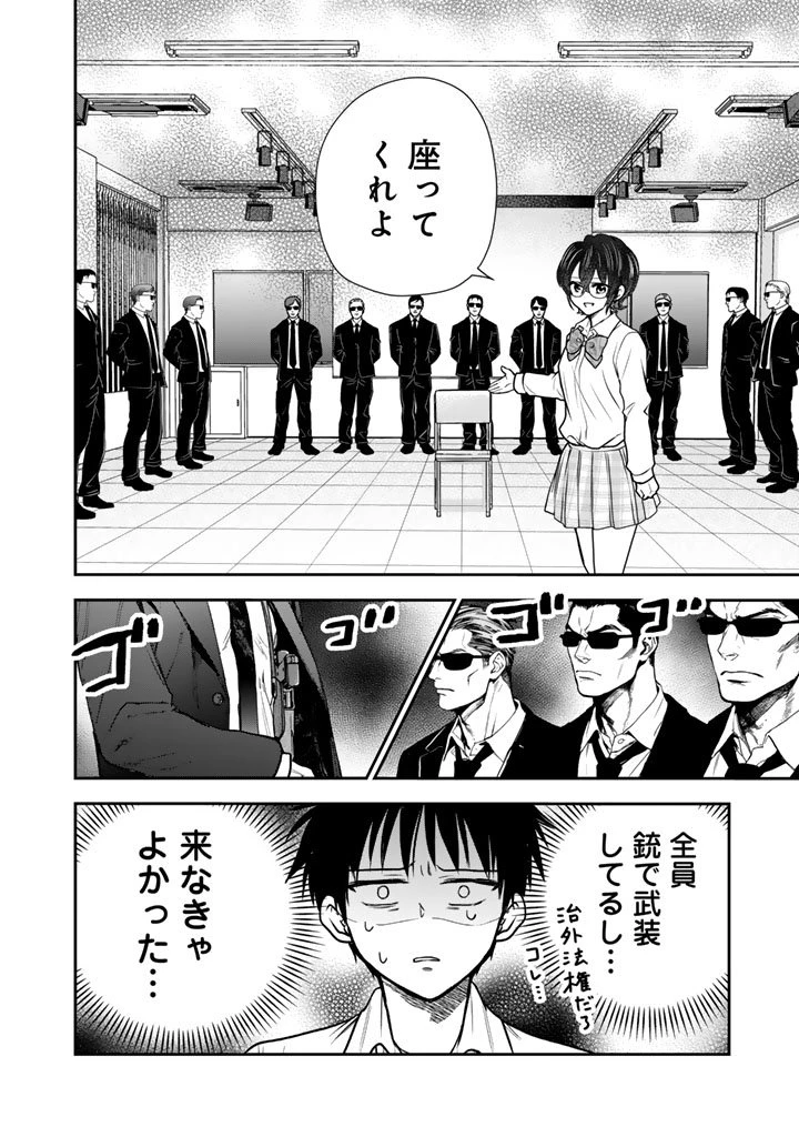 戦地から帰ってきたタカシ君。普通に高校生活を送りたい 第11話 - 16