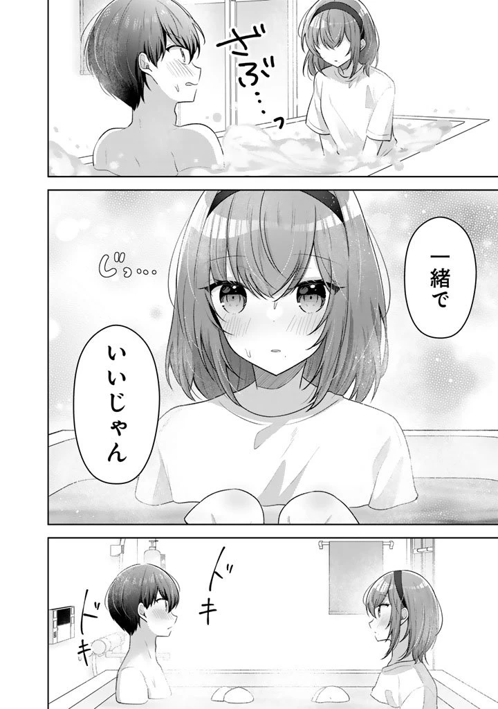 人数合わせで合コンに参加した俺は、なぜか余り物になってた元人気アイドルで国宝級の美少女をお持ち帰りしました。 第20話 - 2