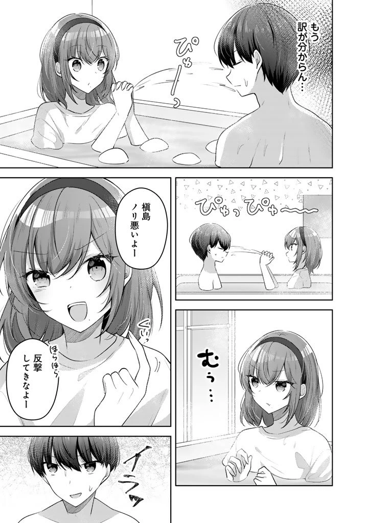 人数合わせで合コンに参加した俺は、なぜか余り物になってた元人気アイドルで国宝級の美少女をお持ち帰りしました。 第20話 - 5