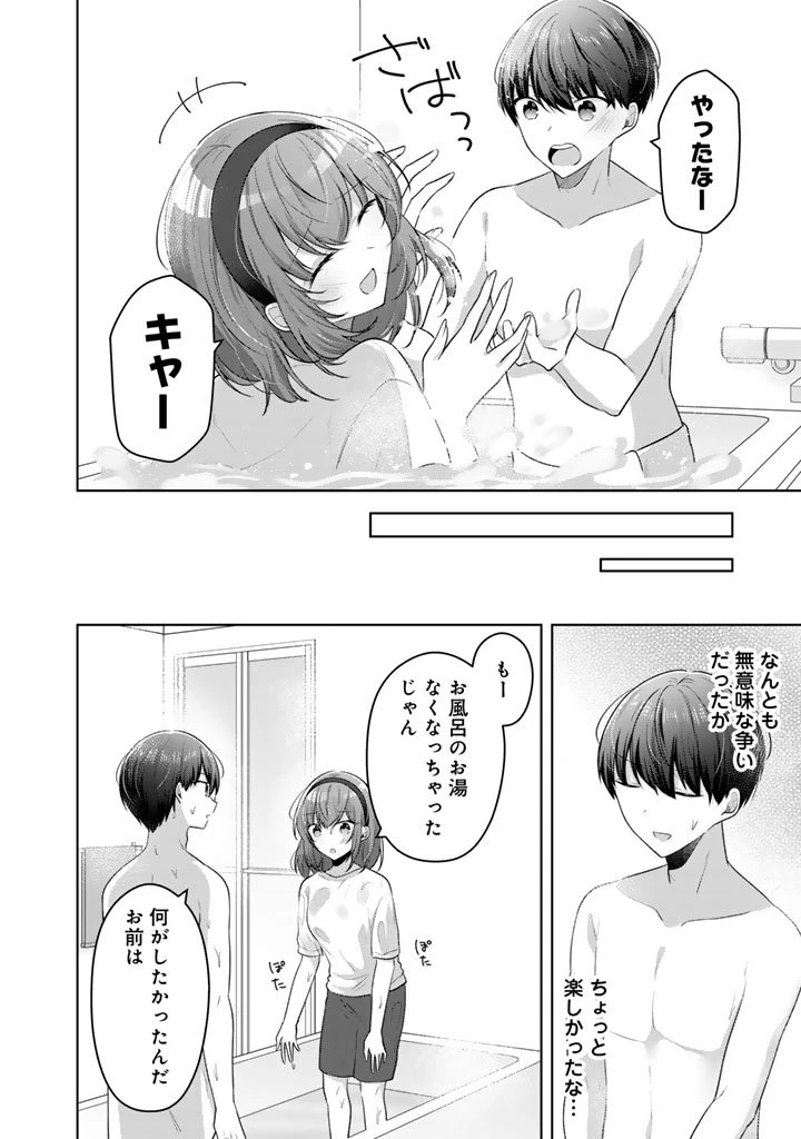 人数合わせで合コンに参加した俺は、なぜか余り物になってた元人気アイドルで国宝級の美少女をお持ち帰りしました。 第20話 - 6