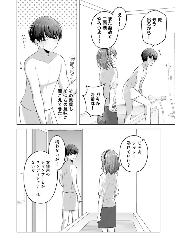 人数合わせで合コンに参加した俺は、なぜか余り物になってた元人気アイドルで国宝級の美少女をお持ち帰りしました。 第20話 - 8