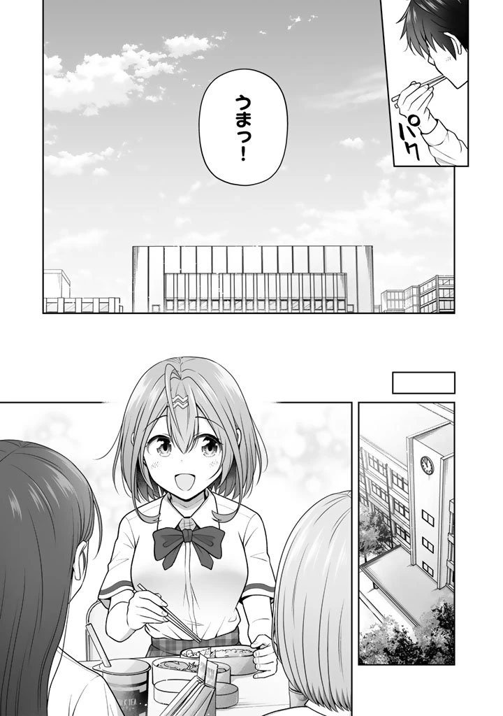 今宵も俺は女子高生と雑草（晩餐）を探す 第16話 - 5