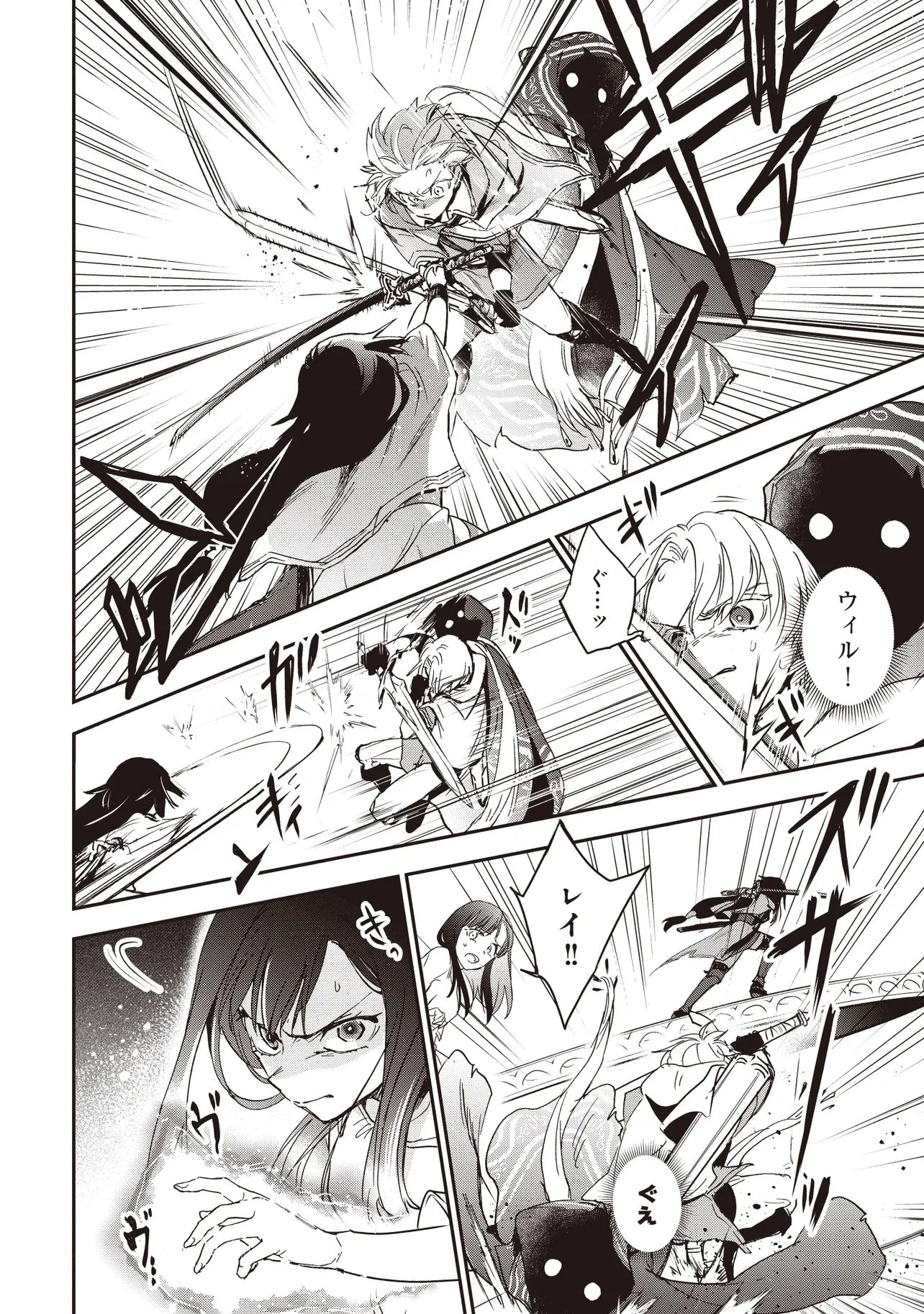 ゲーム世界で魔物に転生してしまった俺、前世で推しだったヒロインを拾ってしまう 第4.1話 - 2