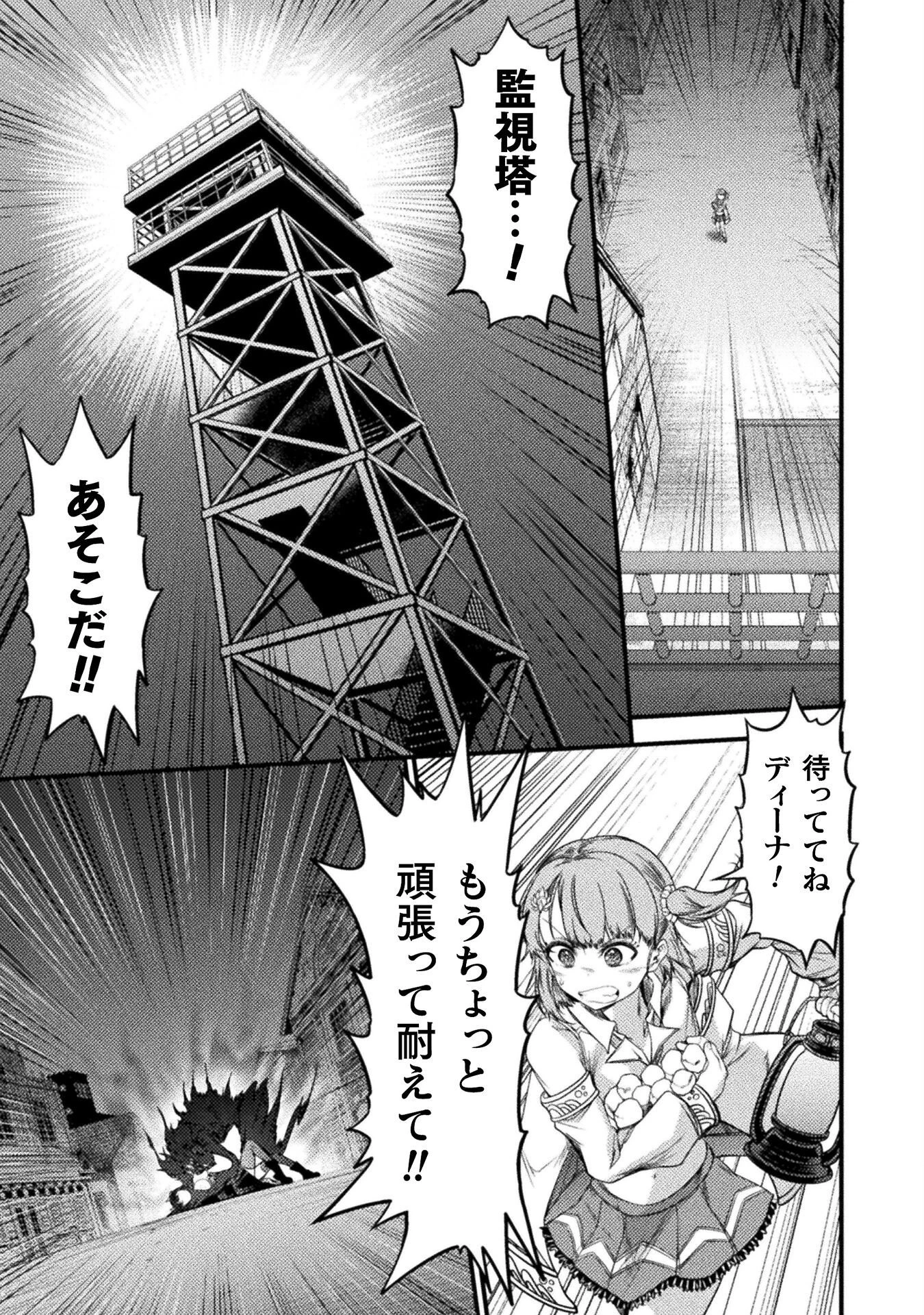 最強魔王は無双してたのに ～女体化解除のカギは人助けの旅でした～ 第6話 - 3