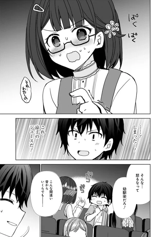 許嫁が出来たと思ったら、その許嫁が学校で有名な『悪役令嬢』だったんだけど、どうすればいい? 第10.2話 - 2