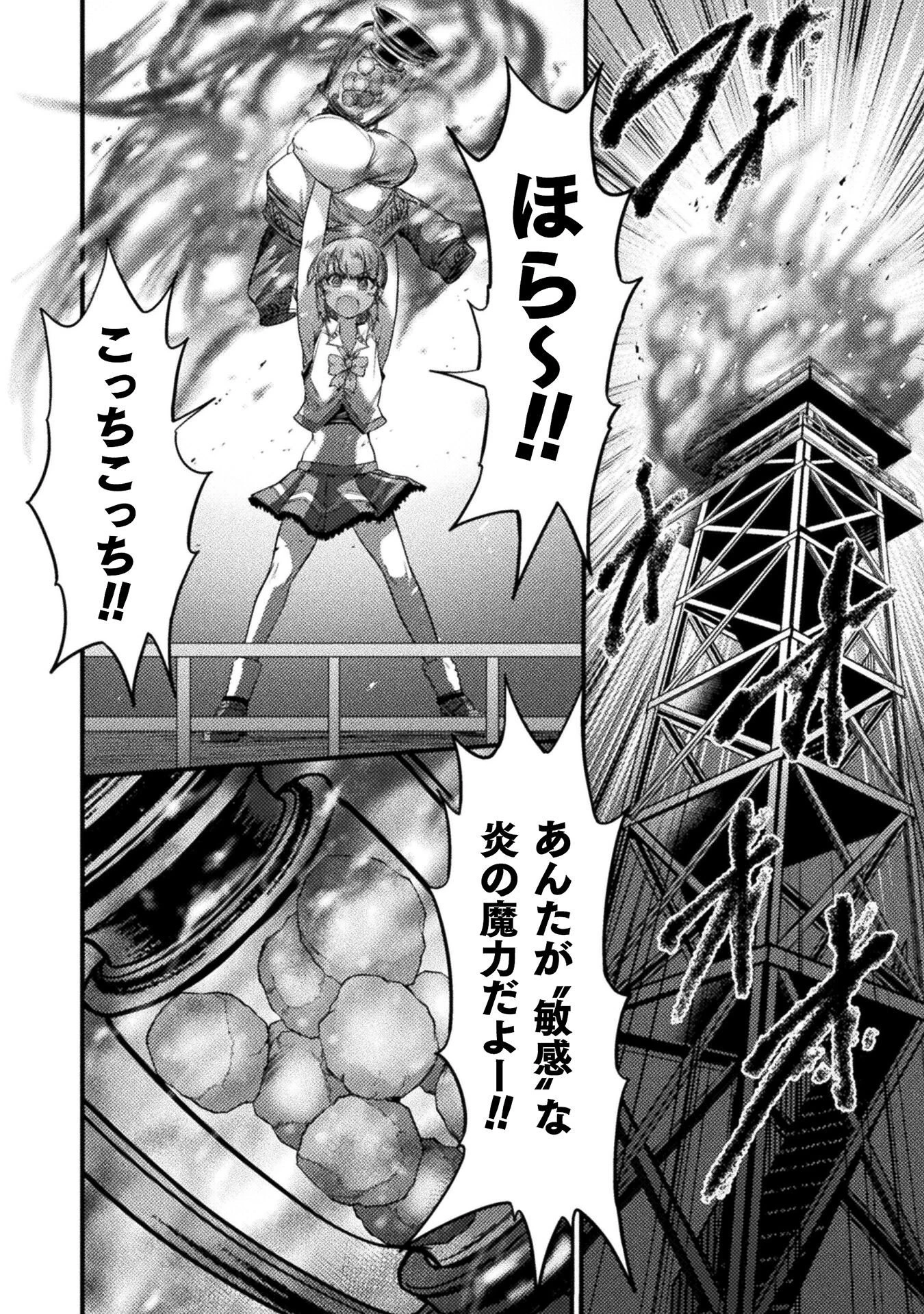 最強魔王は無双してたのに ～女体化解除のカギは人助けの旅でした～ 第6話 - 6