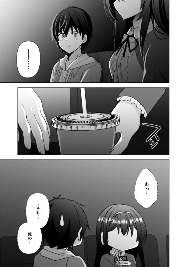 許嫁が出来たと思ったら、その許嫁が学校で有名な『悪役令嬢』だったんだけど、どうすればいい? 第10.2話 - 4