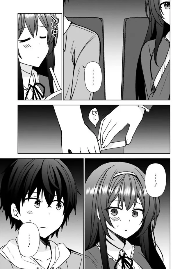 許嫁が出来たと思ったら、その許嫁が学校で有名な『悪役令嬢』だったんだけど、どうすればいい? 第10.2話 - 6