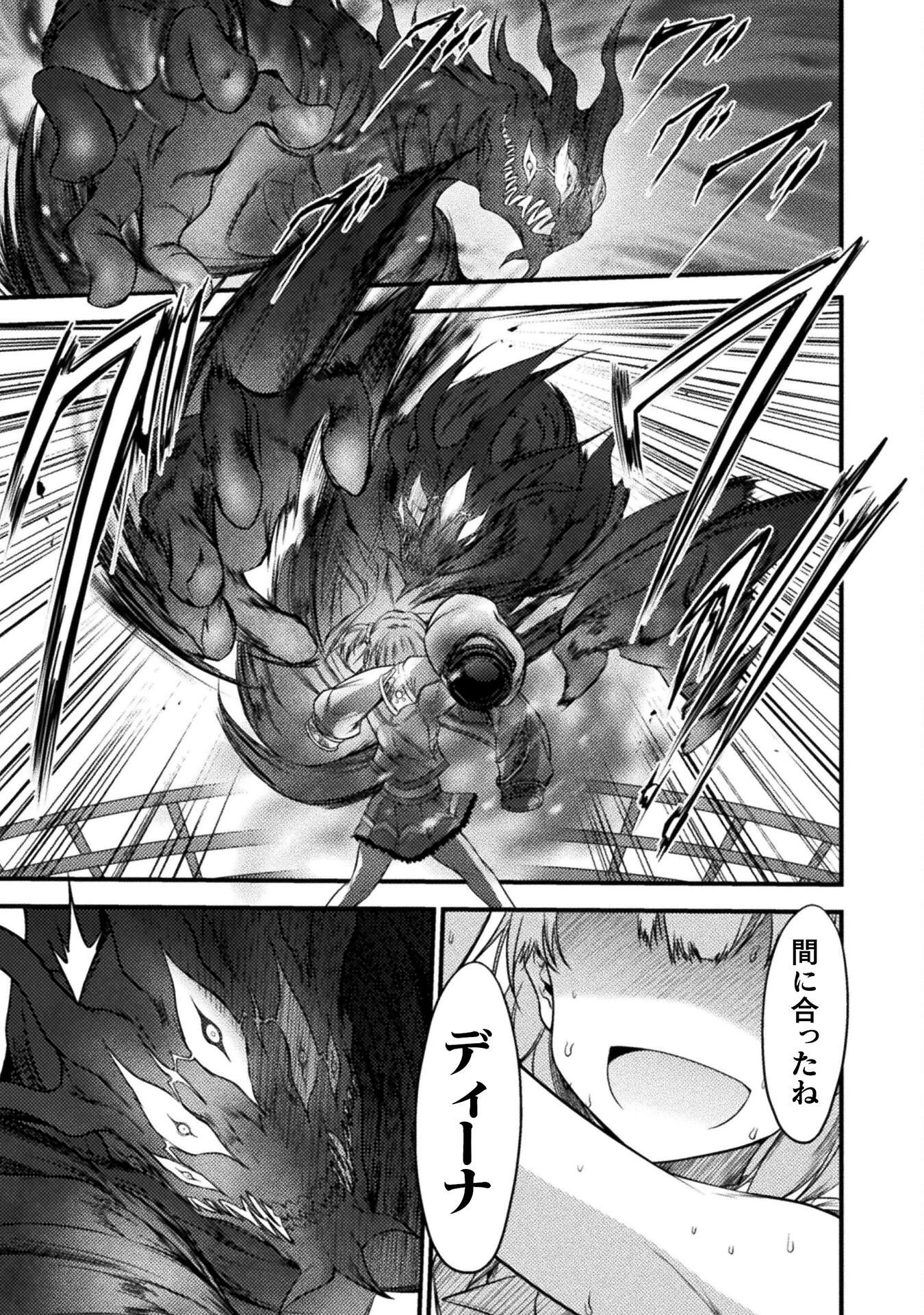 最強魔王は無双してたのに ～女体化解除のカギは人助けの旅でした～ 第6話 - 9