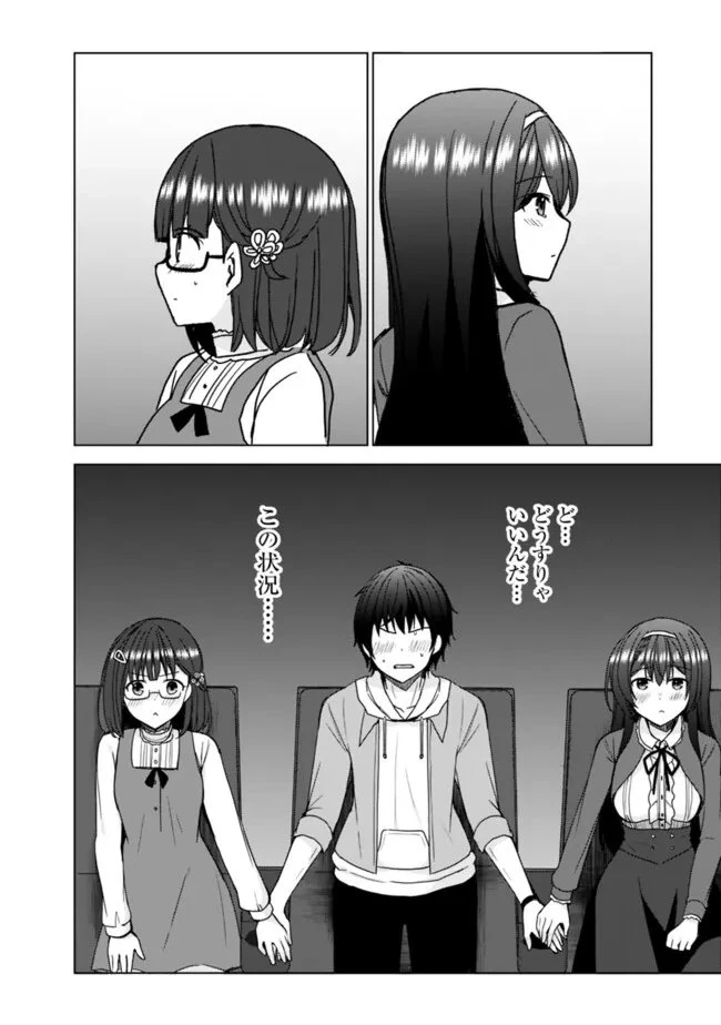 許嫁が出来たと思ったら、その許嫁が学校で有名な『悪役令嬢』だったんだけど、どうすればいい? 第10.2話 - 9