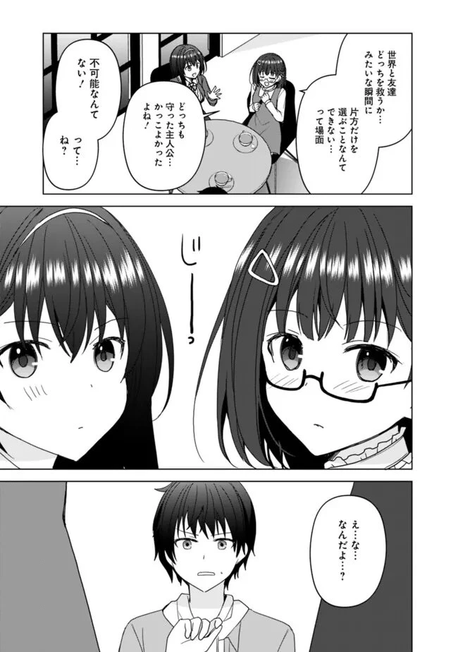 許嫁が出来たと思ったら、その許嫁が学校で有名な『悪役令嬢』だったんだけど、どうすればいい? 第10.2話 - 12