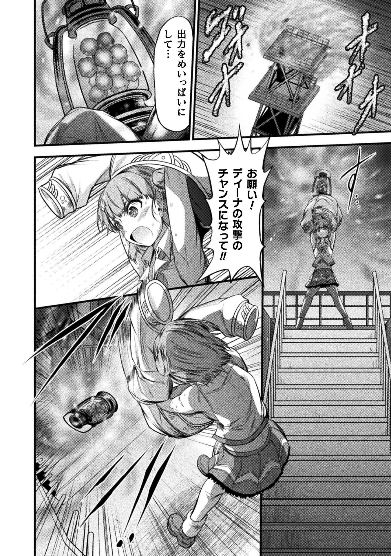 最強魔王は無双してたのに ～女体化解除のカギは人助けの旅でした～ 第6話 - 14