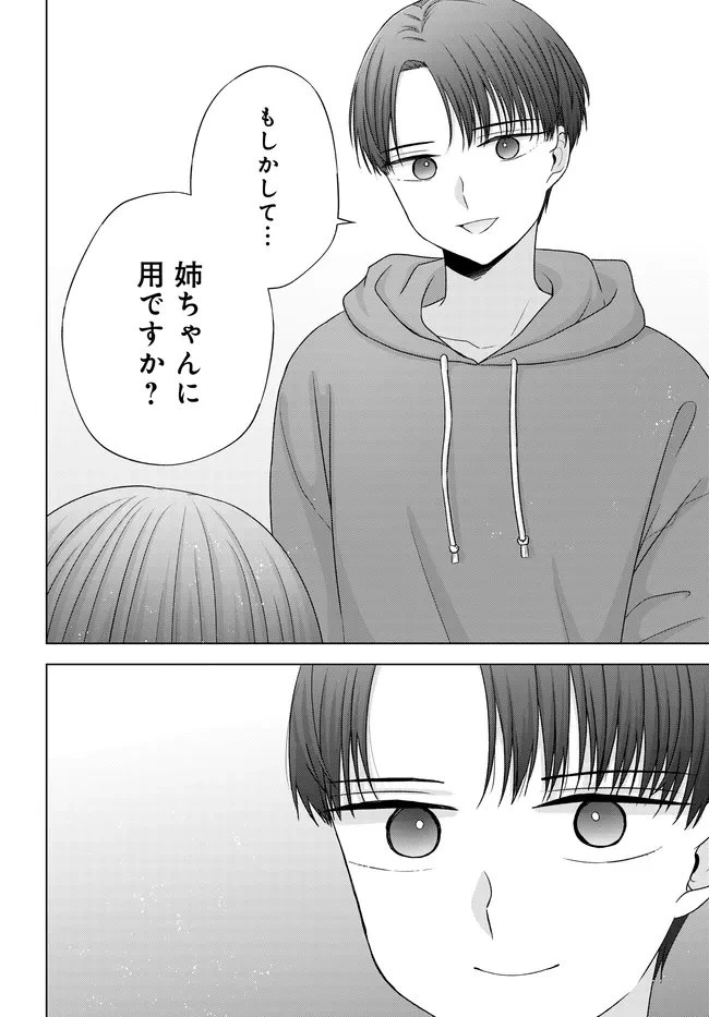 数分後の未来が分かるようになったけど、女心は分からない。 第13話 - 6