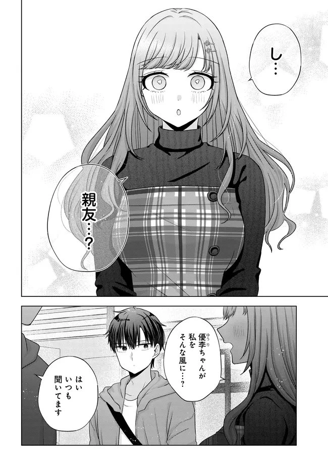 数分後の未来が分かるようになったけど、女心は分からない。 第13話 - 10