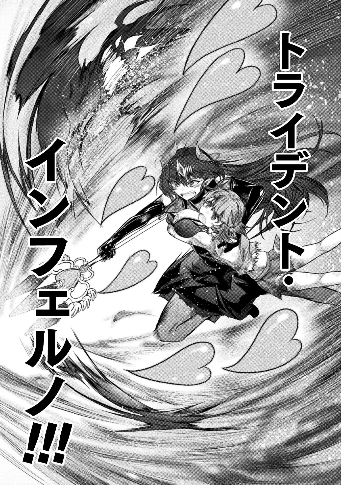 最強魔王は無双してたのに ～女体化解除のカギは人助けの旅でした～ 第6話 - 19