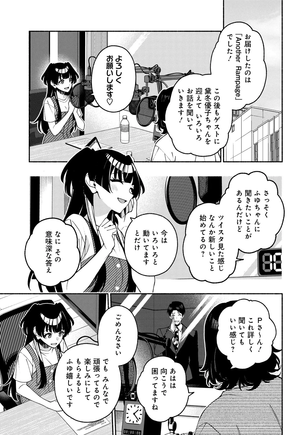 アイドルマスター シャイニーカラーズ コヒーレントライト 第21話 - 1
