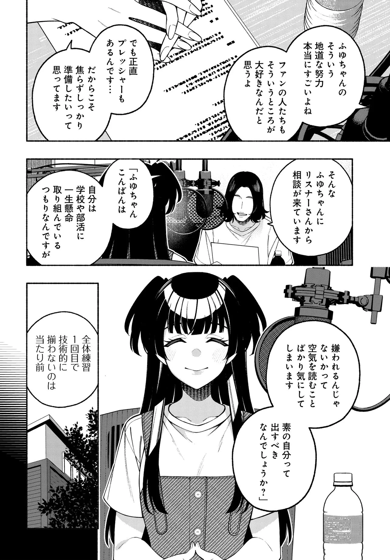 アイドルマスター シャイニーカラーズ コヒーレントライト 第21話 - 2