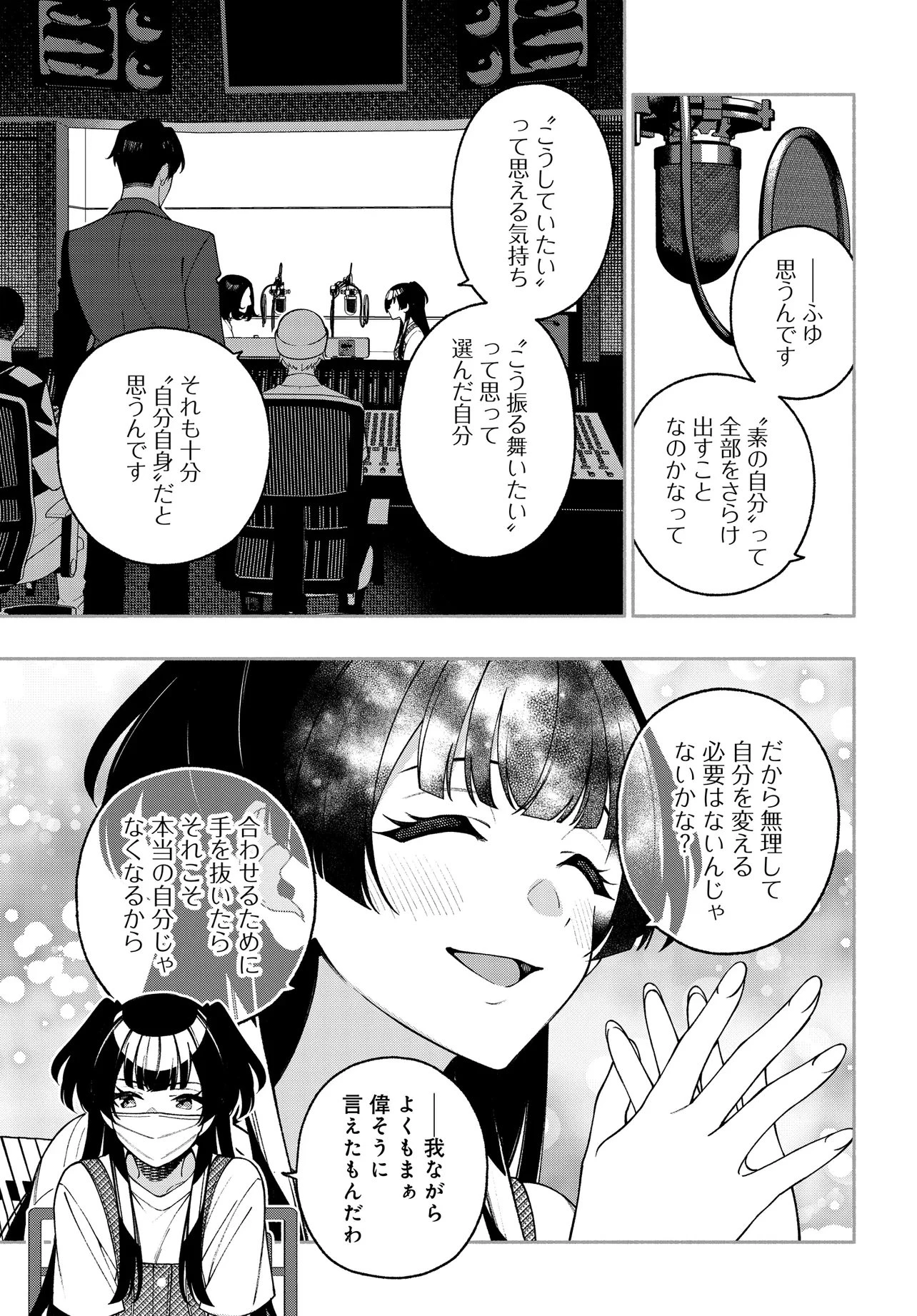 アイドルマスター シャイニーカラーズ コヒーレントライト 第21話 - 5