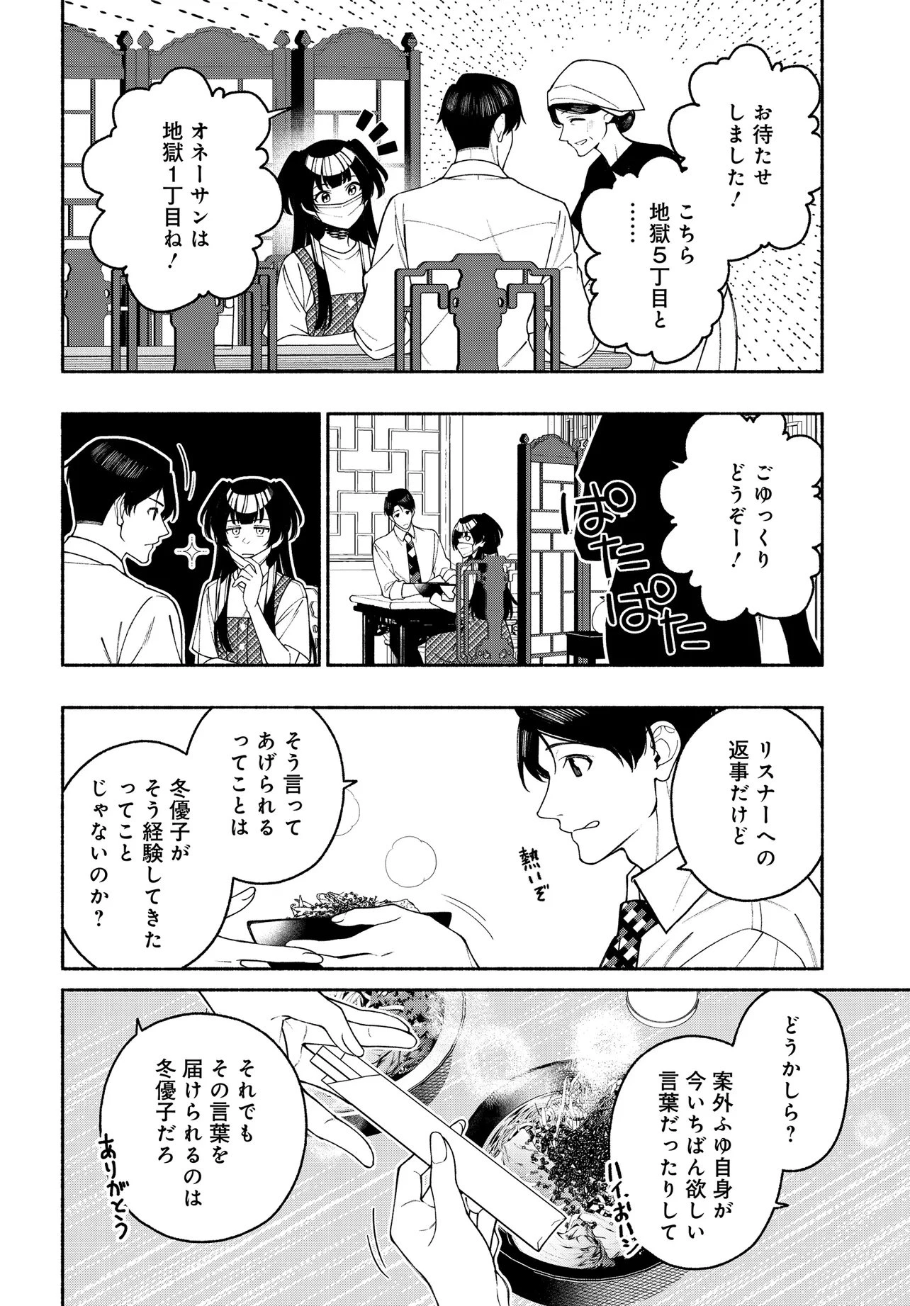アイドルマスター シャイニーカラーズ コヒーレントライト 第21話 - 6
