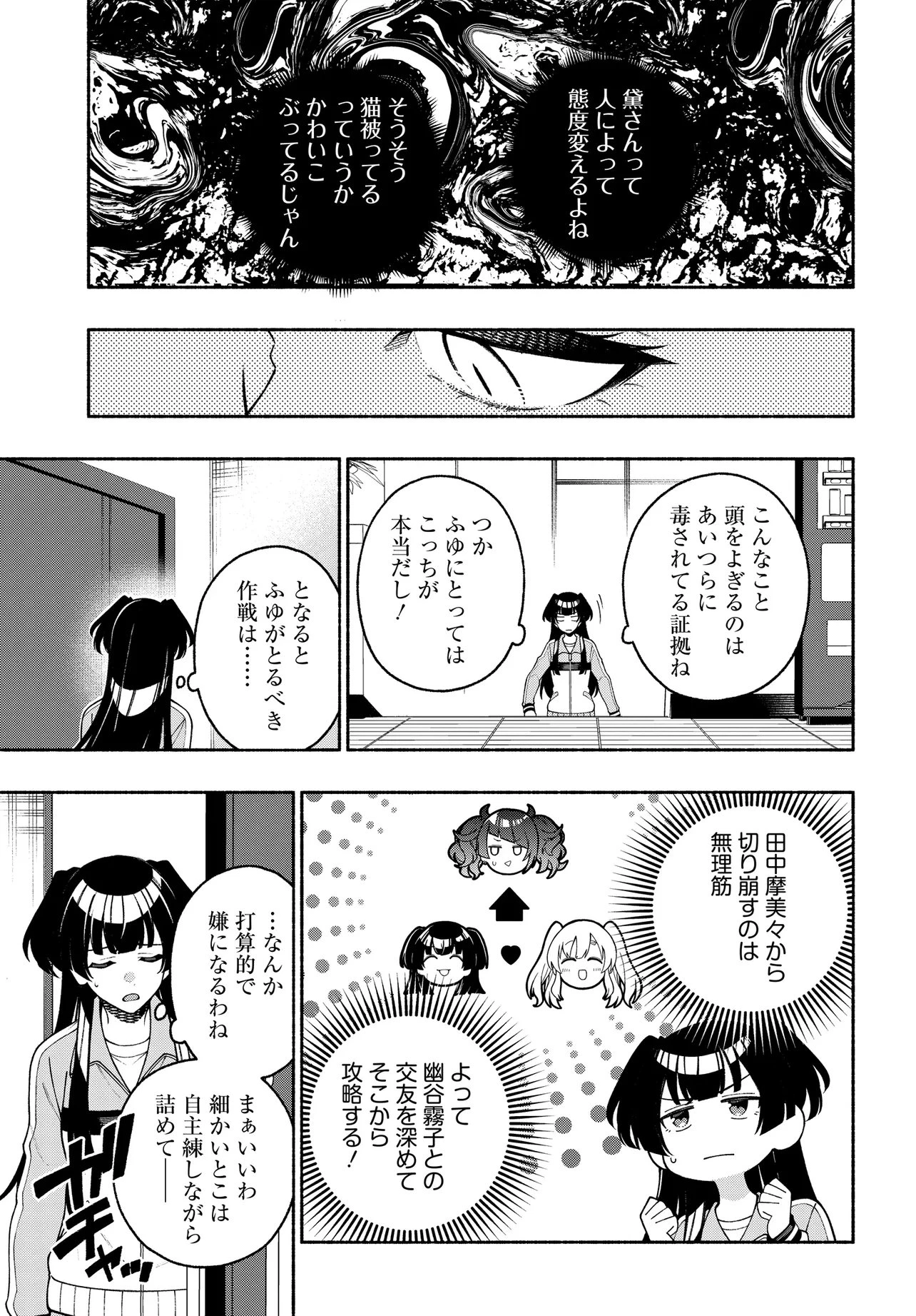 アイドルマスター シャイニーカラーズ コヒーレントライト 第21話 - 9