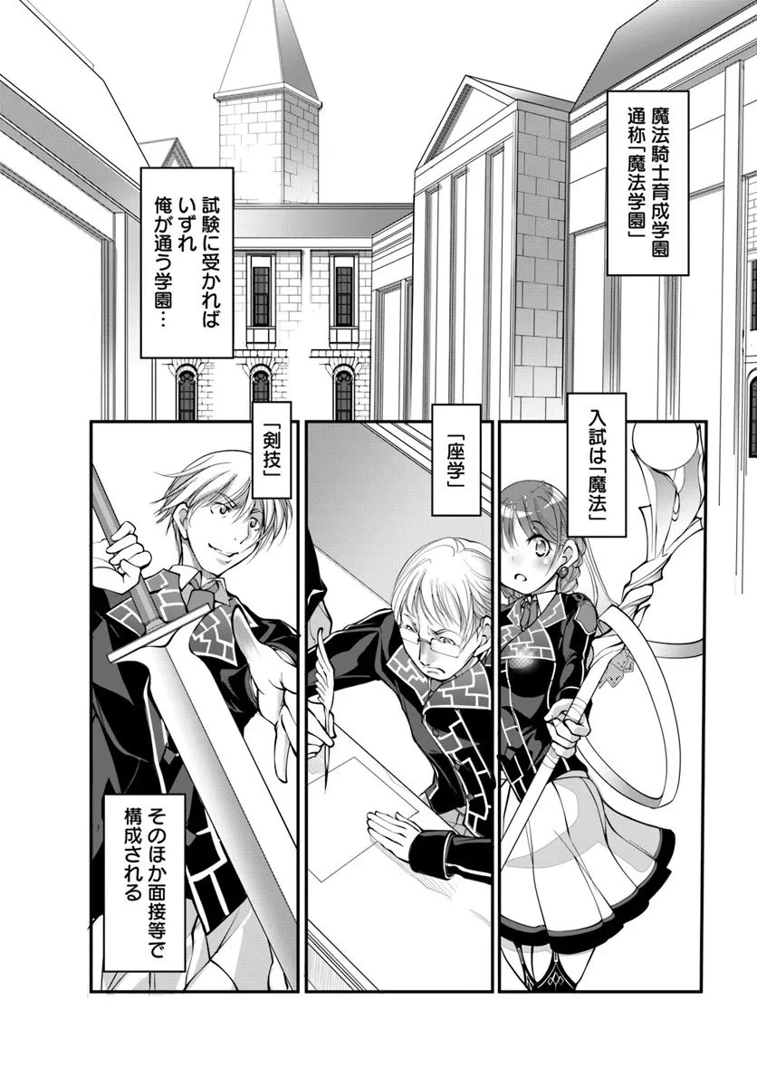 神の代行者(自称) 全てはあのお方の思し召すままに……と言いまくってたら引くに引けなくなった 第3.1話 - 1