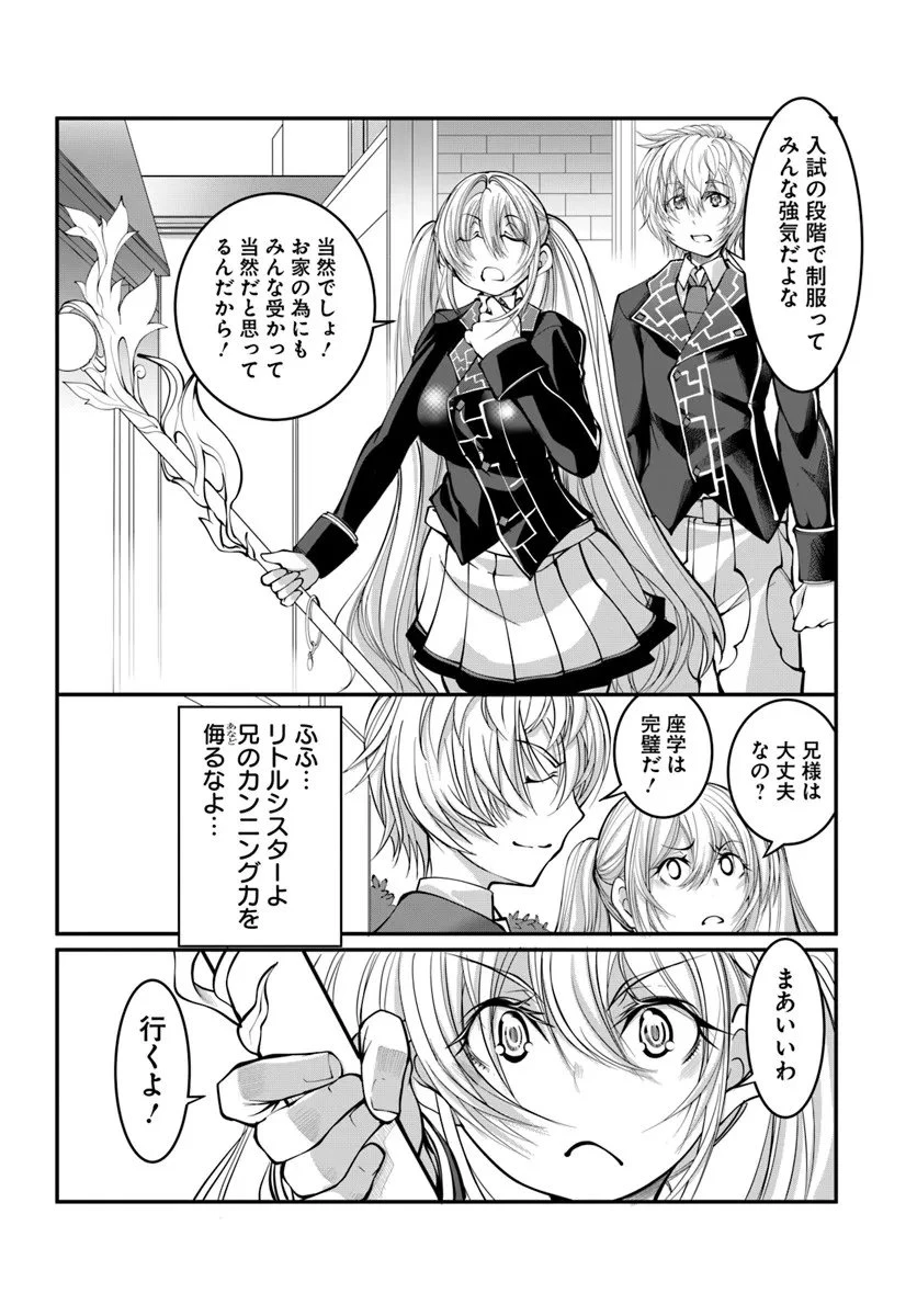 神の代行者(自称) 全てはあのお方の思し召すままに……と言いまくってたら引くに引けなくなった 第3.1話 - 2
