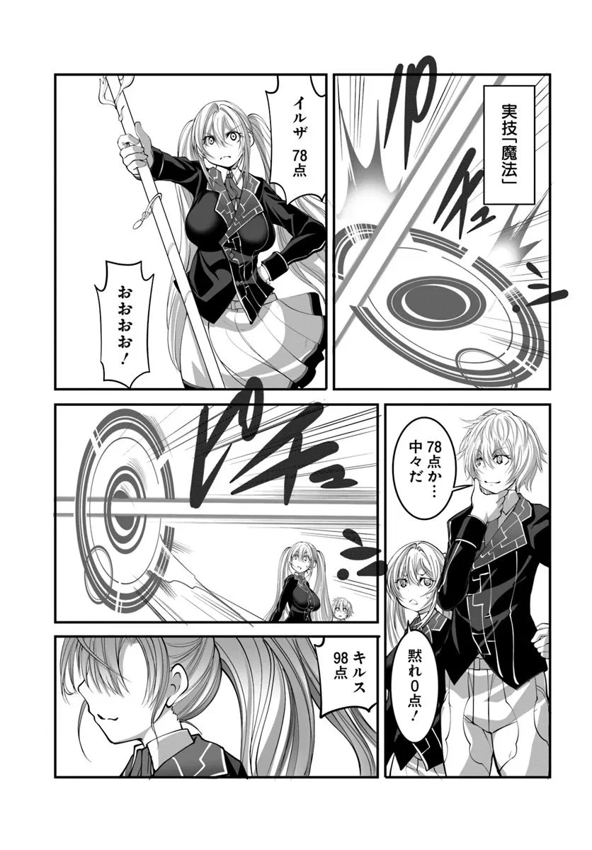 神の代行者(自称) 全てはあのお方の思し召すままに……と言いまくってたら引くに引けなくなった 第3.1話 - 3