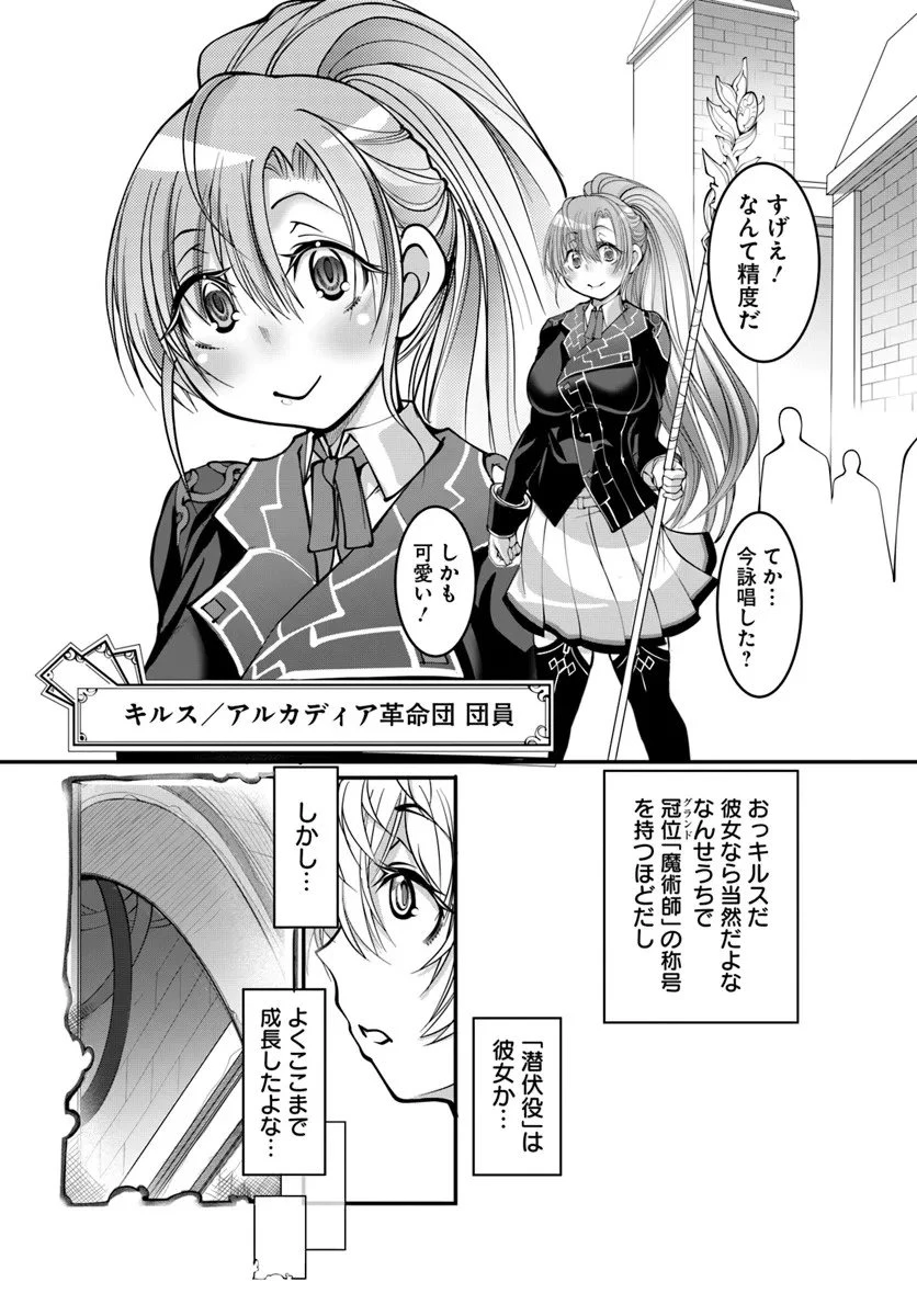 神の代行者(自称) 全てはあのお方の思し召すままに……と言いまくってたら引くに引けなくなった 第3.1話 - 4