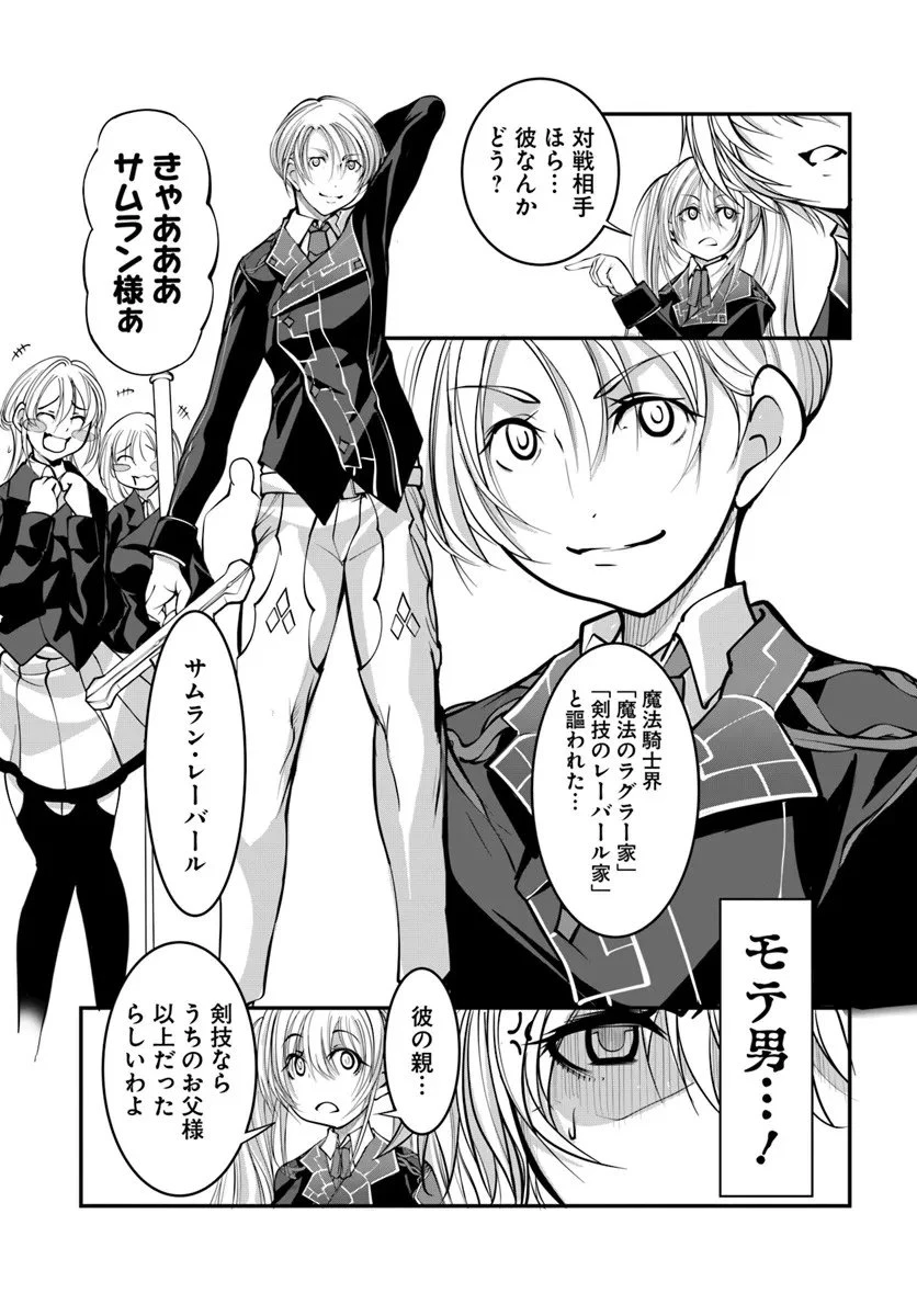 神の代行者(自称) 全てはあのお方の思し召すままに……と言いまくってたら引くに引けなくなった 第3.1話 - 7