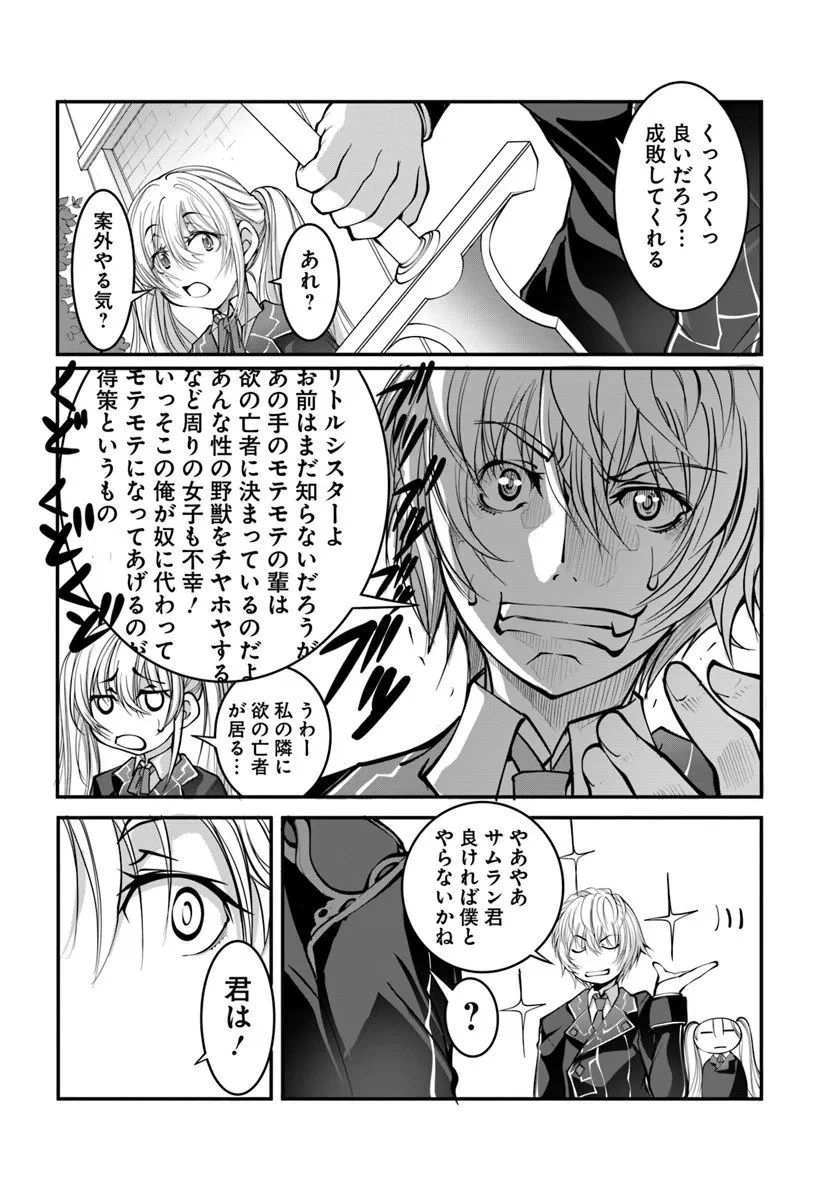 神の代行者(自称) 全てはあのお方の思し召すままに……と言いまくってたら引くに引けなくなった 第3.1話 - 8