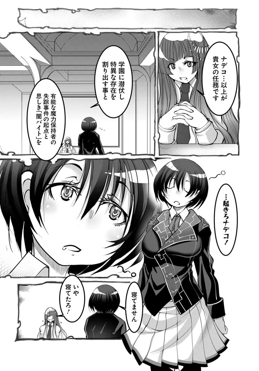 神の代行者(自称) 全てはあのお方の思し召すままに……と言いまくってたら引くに引けなくなった 第3.1話 - 10