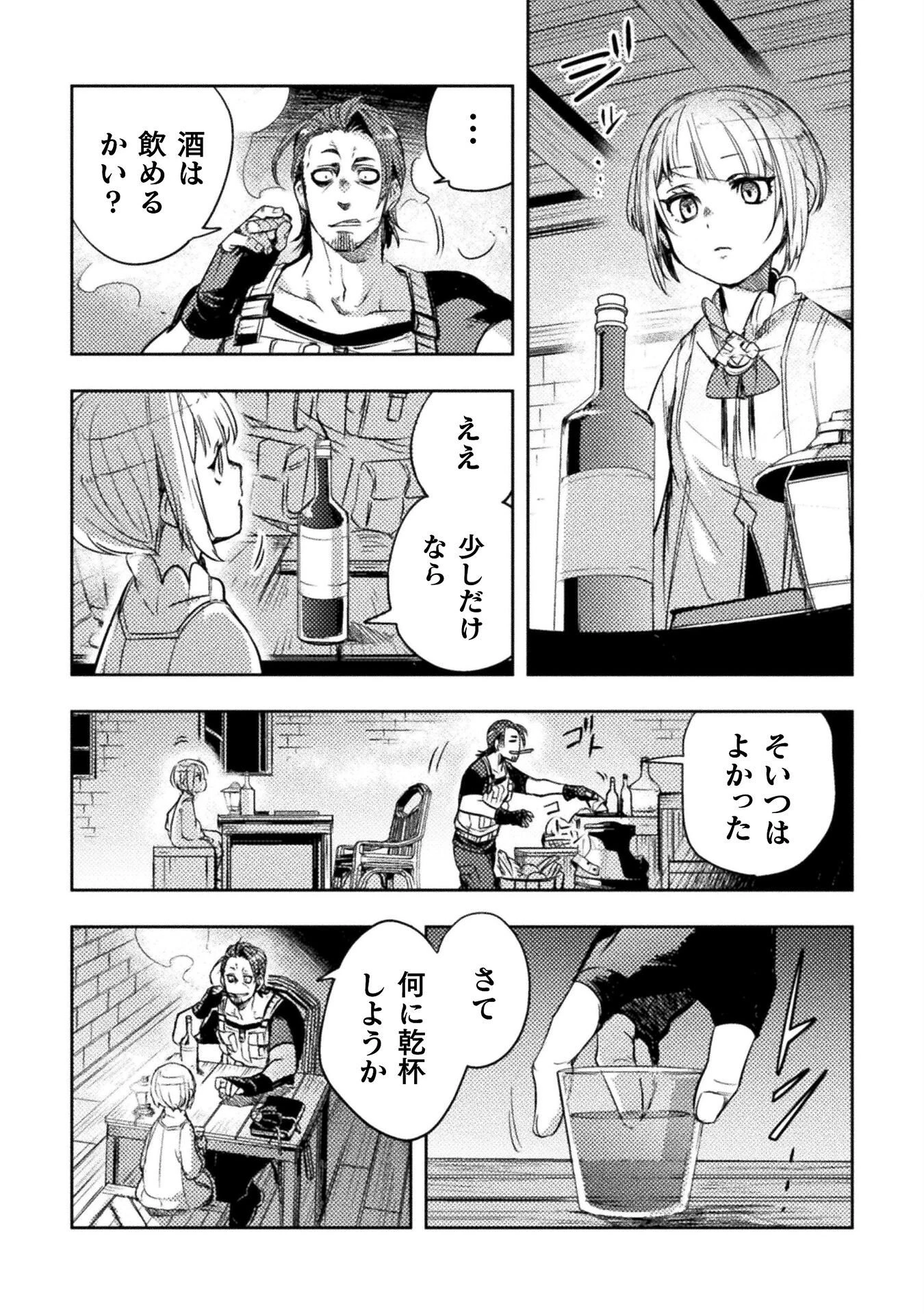 爆弾魔な傭兵、同時召喚された最強チート共を片っ端から消し飛ばす 第14話 - 9