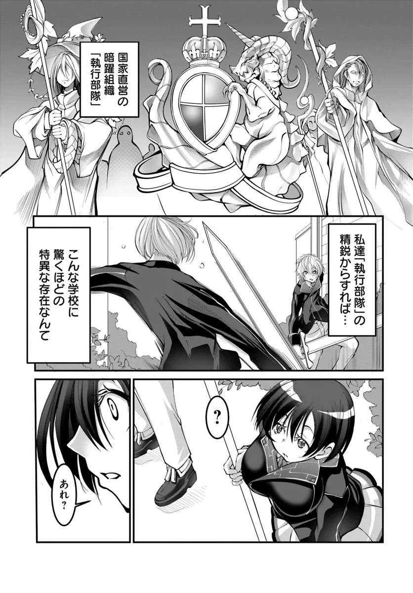 神の代行者(自称) 全てはあのお方の思し召すままに……と言いまくってたら引くに引けなくなった 第3.1話 - 11