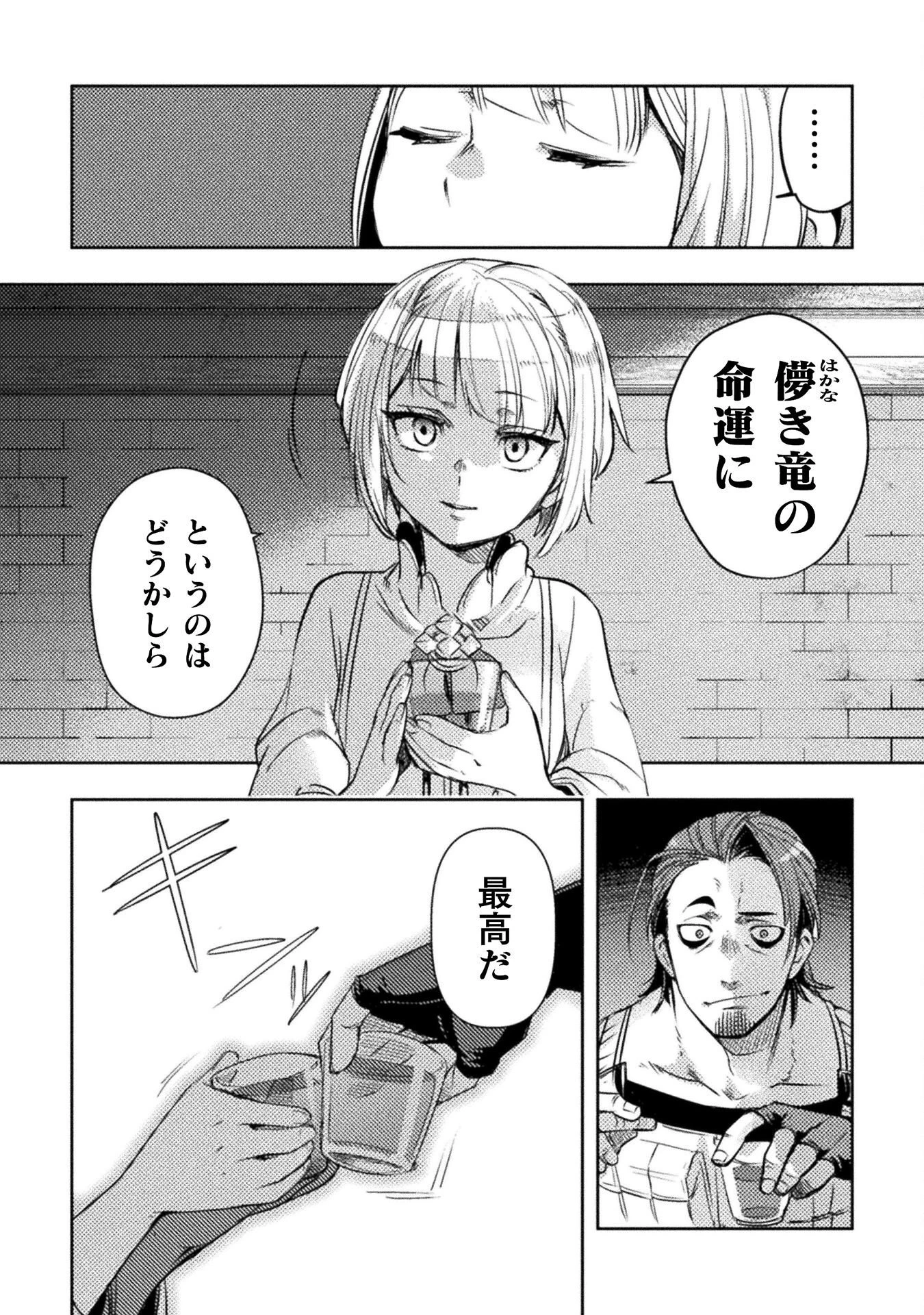 爆弾魔な傭兵、同時召喚された最強チート共を片っ端から消し飛ばす 第14話 - 10