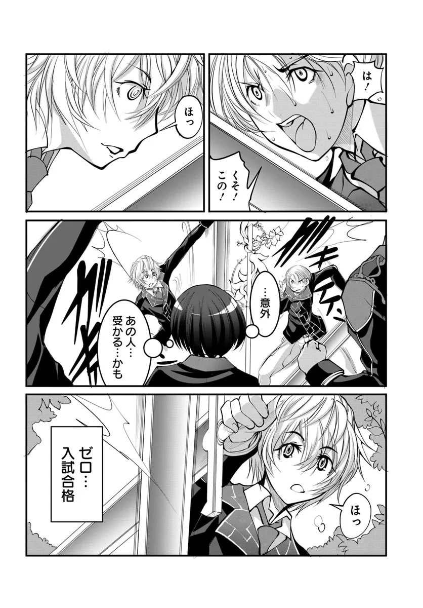 神の代行者(自称) 全てはあのお方の思し召すままに……と言いまくってたら引くに引けなくなった 第3.1話 - 12