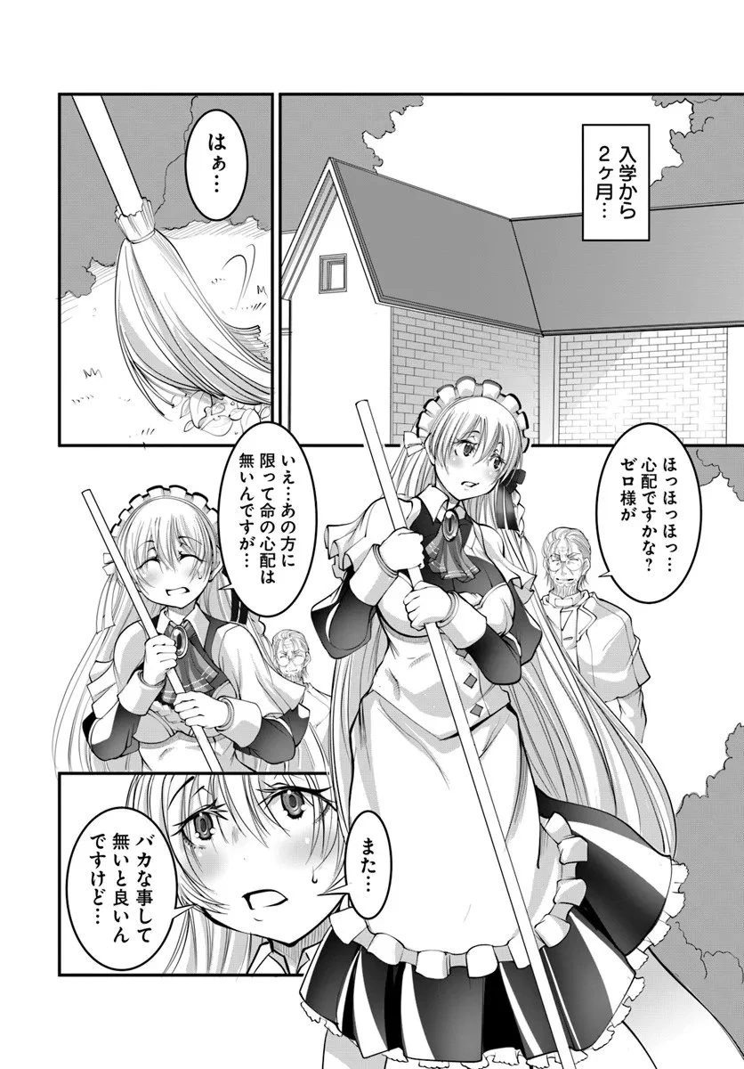 神の代行者(自称) 全てはあのお方の思し召すままに……と言いまくってたら引くに引けなくなった 第3.1話 - 13