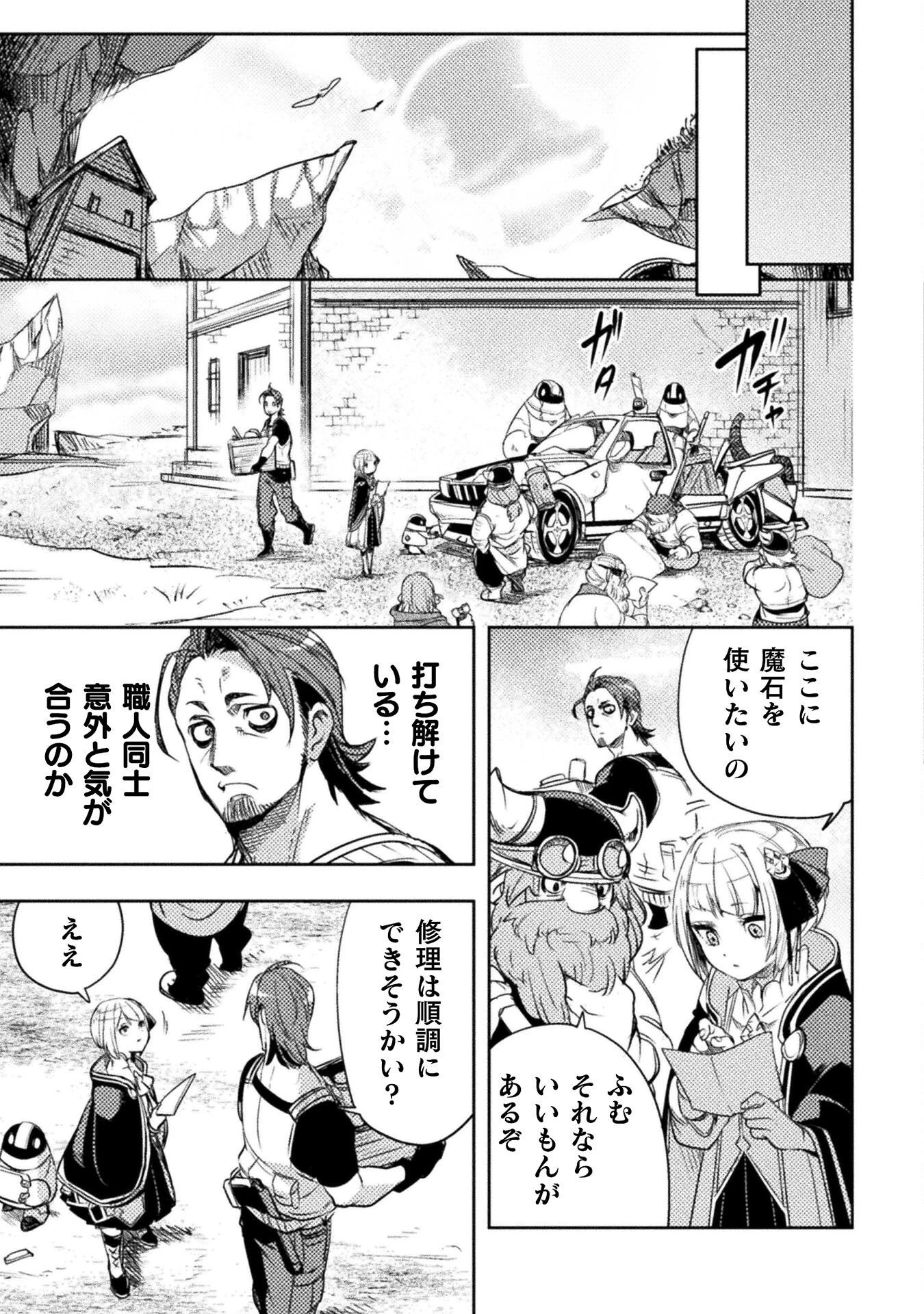 爆弾魔な傭兵、同時召喚された最強チート共を片っ端から消し飛ばす 第14話 - 11