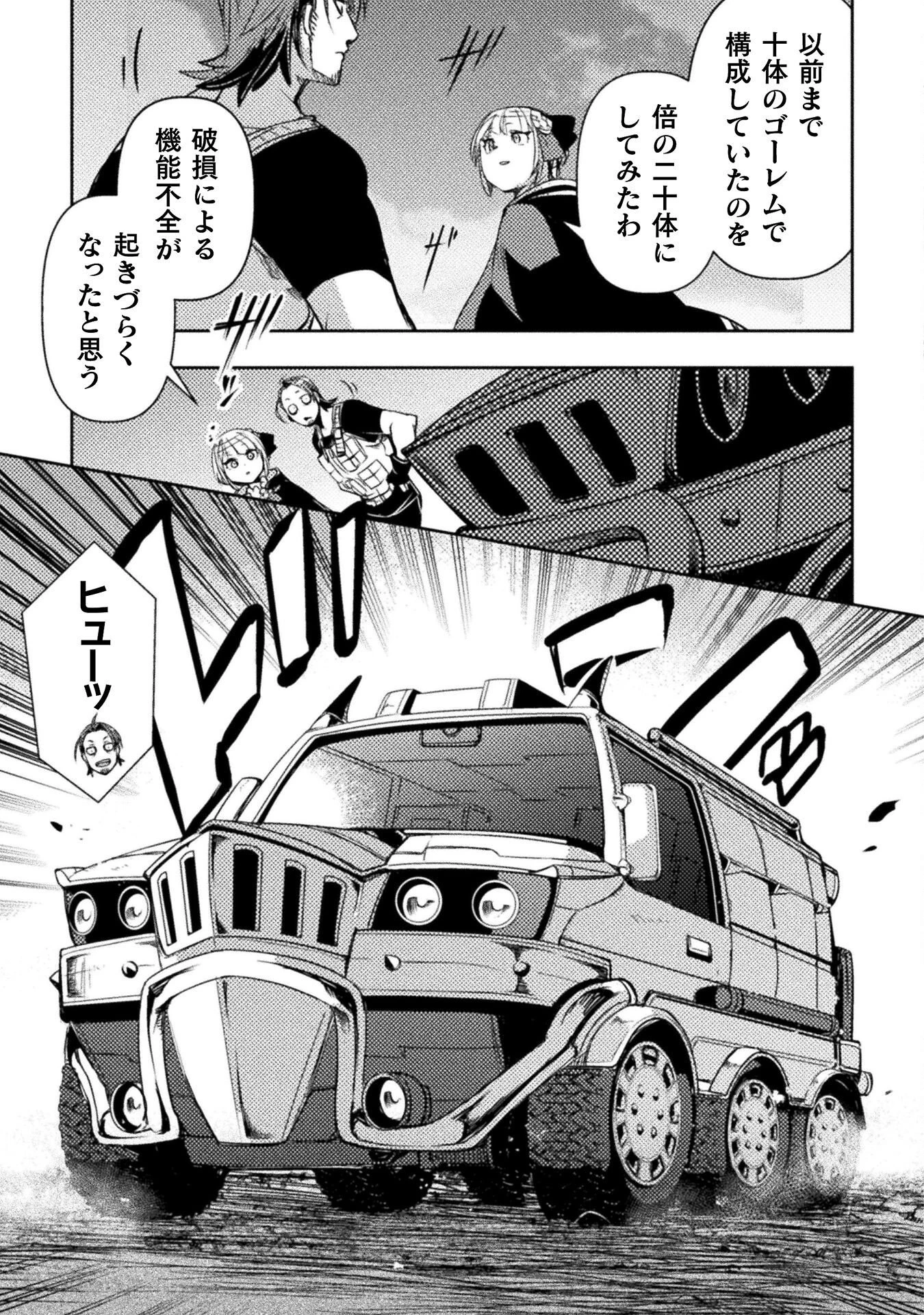 爆弾魔な傭兵、同時召喚された最強チート共を片っ端から消し飛ばす 第14話 - 19