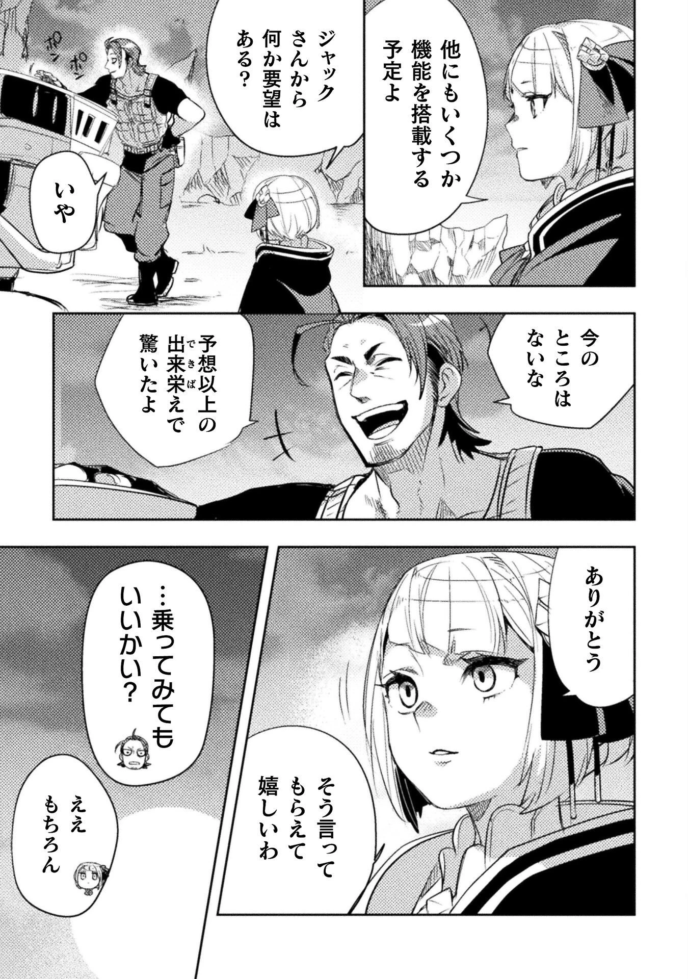 爆弾魔な傭兵、同時召喚された最強チート共を片っ端から消し飛ばす 第14話 - 21