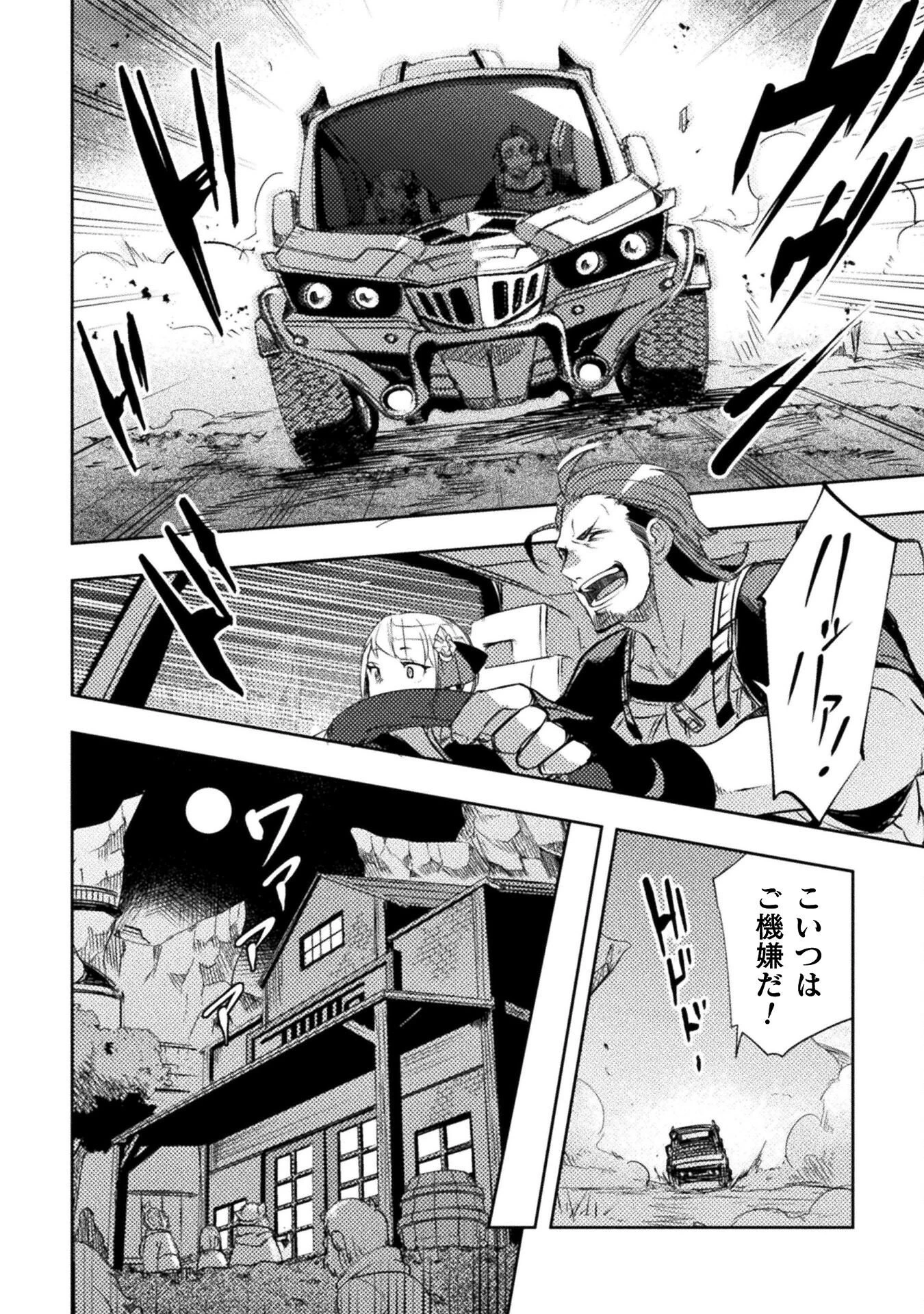 爆弾魔な傭兵、同時召喚された最強チート共を片っ端から消し飛ばす 第14話 - 22