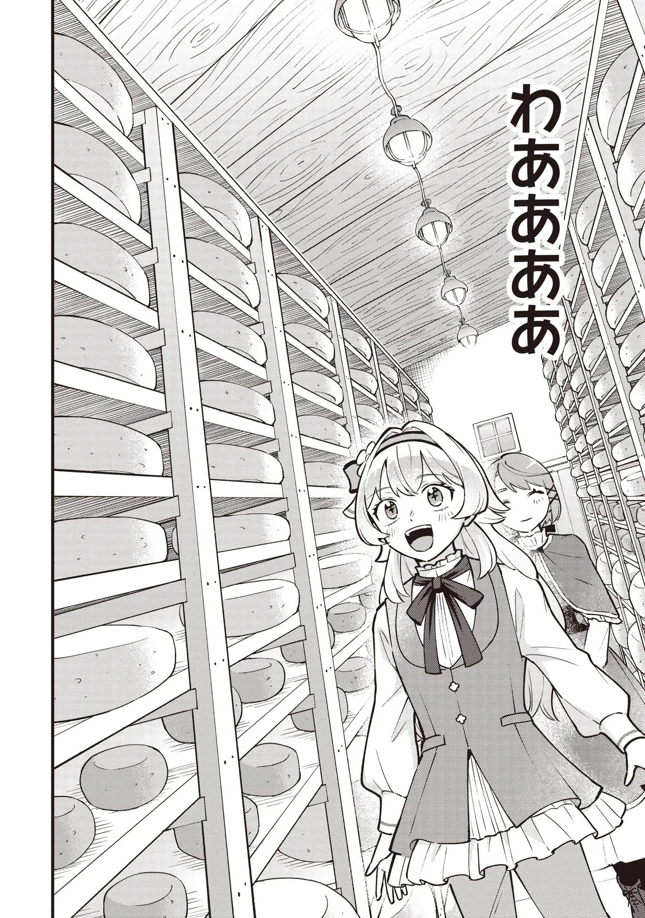 転生した私は幼い女伯爵 後見人の公爵に餌付けしながら、領地発展のために万能魔法で色々作るつもりです 第6.1話 - 12