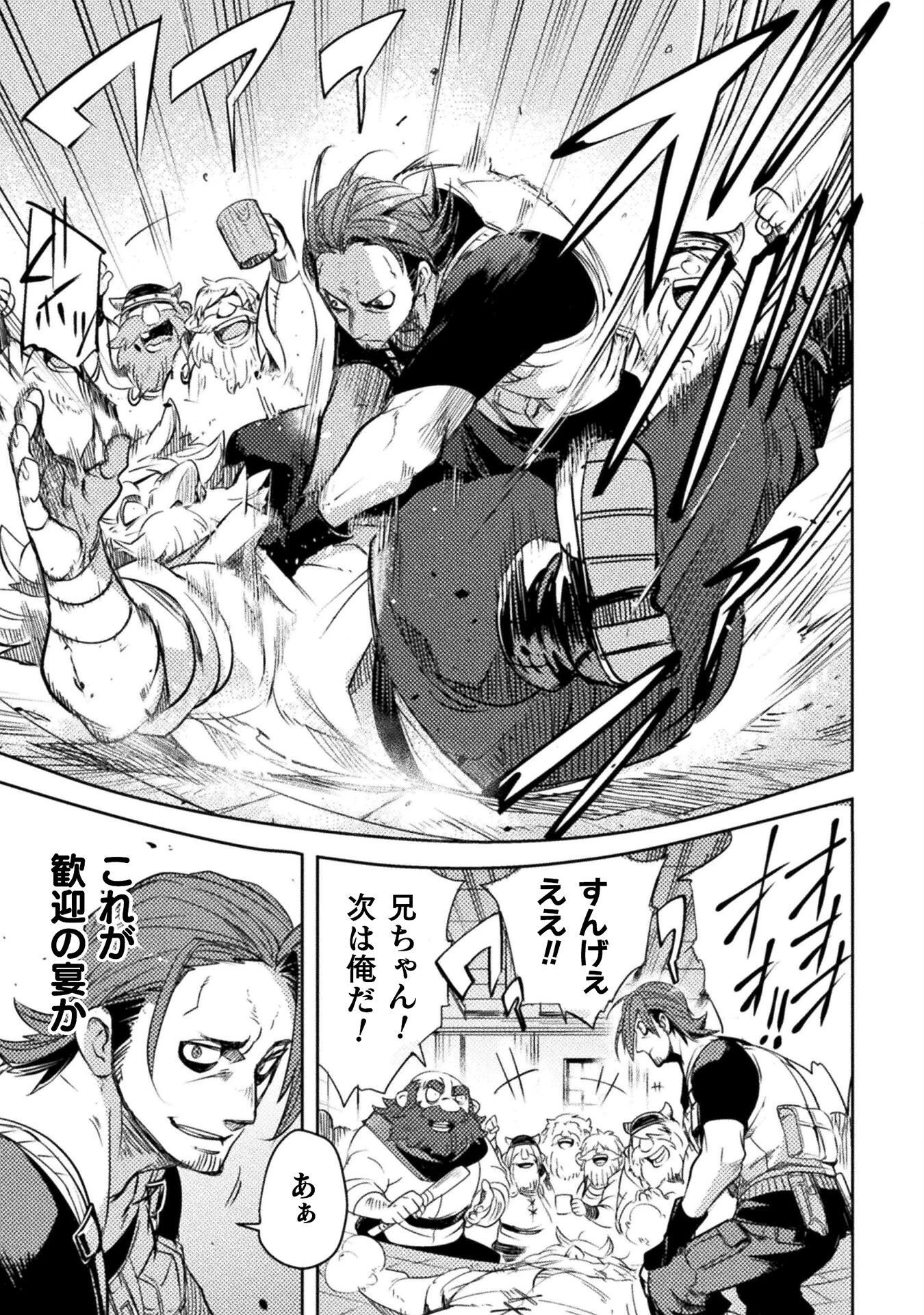 爆弾魔な傭兵、同時召喚された最強チート共を片っ端から消し飛ばす 第14話 - 23