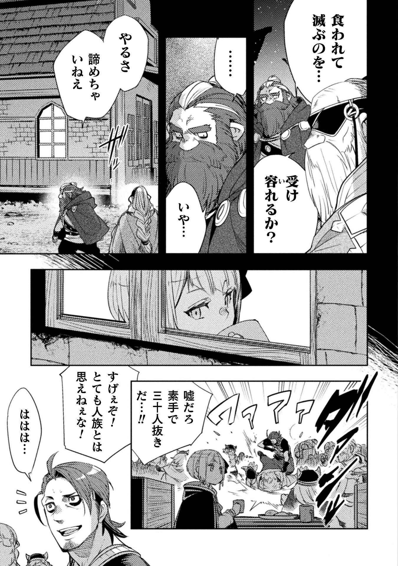 爆弾魔な傭兵、同時召喚された最強チート共を片っ端から消し飛ばす 第14話 - 27