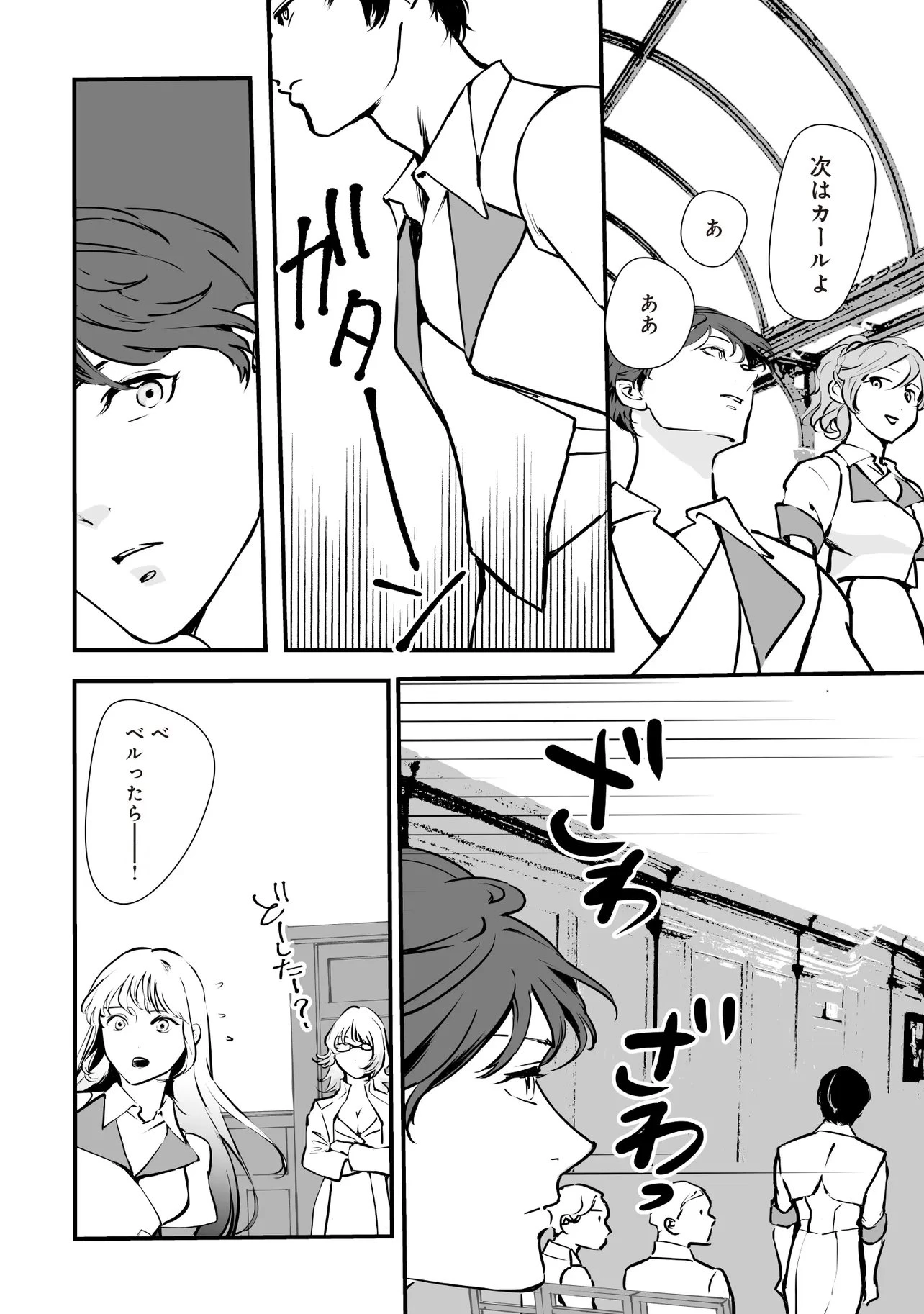 悪役がいっぱい出てくるエロゲのキモデブ悪役貴族に転生した。痩せて、破滅回避し悪役達による犯罪を未然に防いでスローライフを目指す 第8.2話 - 5