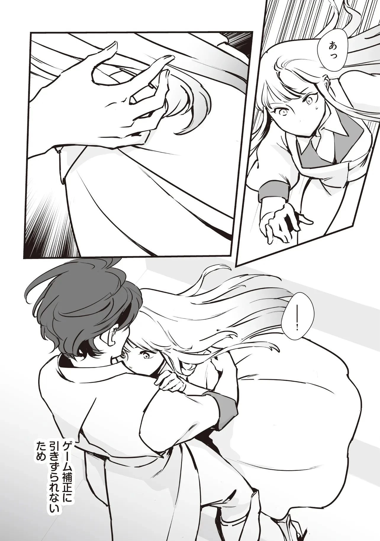 悪役がいっぱい出てくるエロゲのキモデブ悪役貴族に転生した。痩せて、破滅回避し悪役達による犯罪を未然に防いでスローライフを目指す 第8.2話 - 8