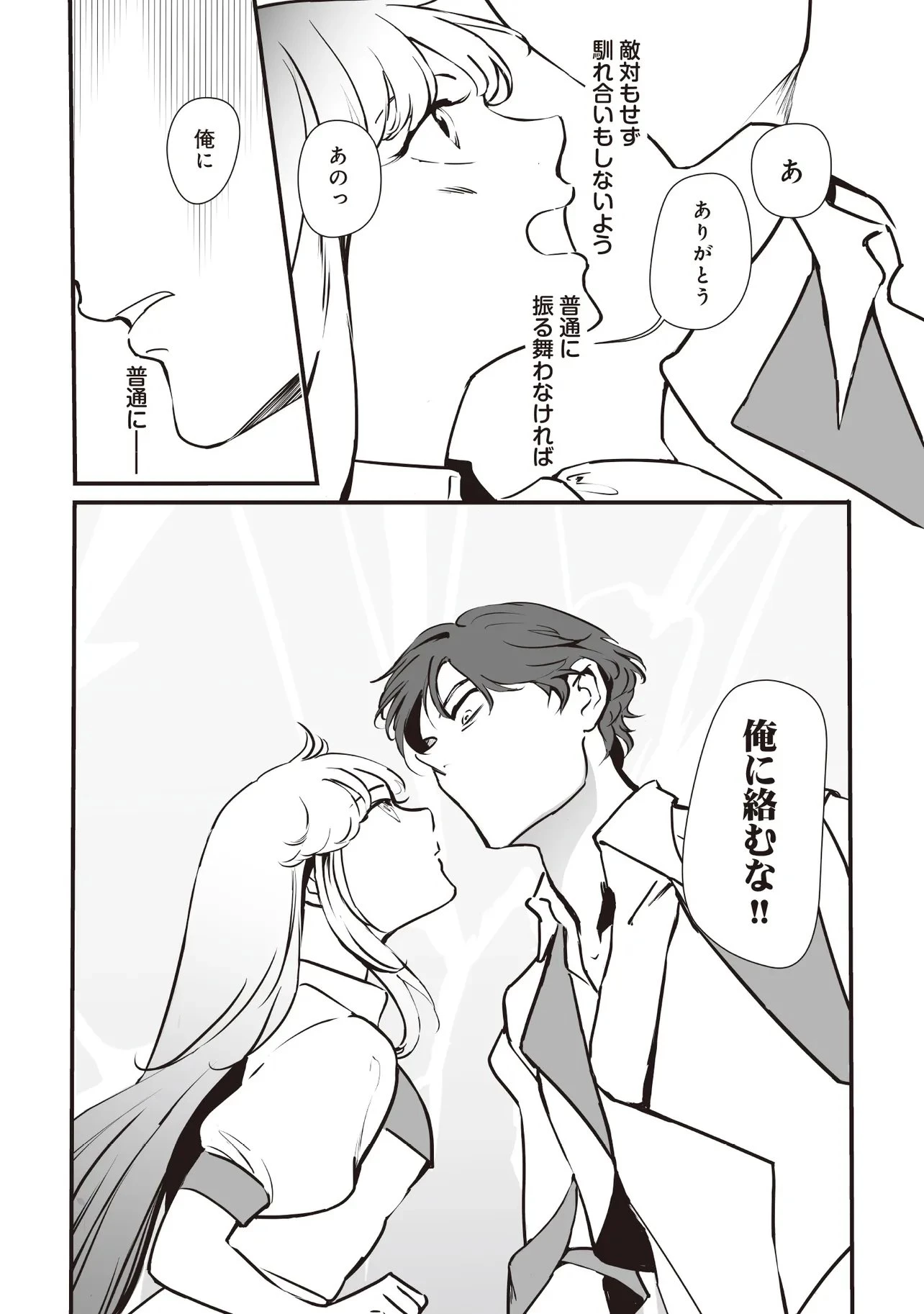 悪役がいっぱい出てくるエロゲのキモデブ悪役貴族に転生した。痩せて、破滅回避し悪役達による犯罪を未然に防いでスローライフを目指す 第8.2話 - 9