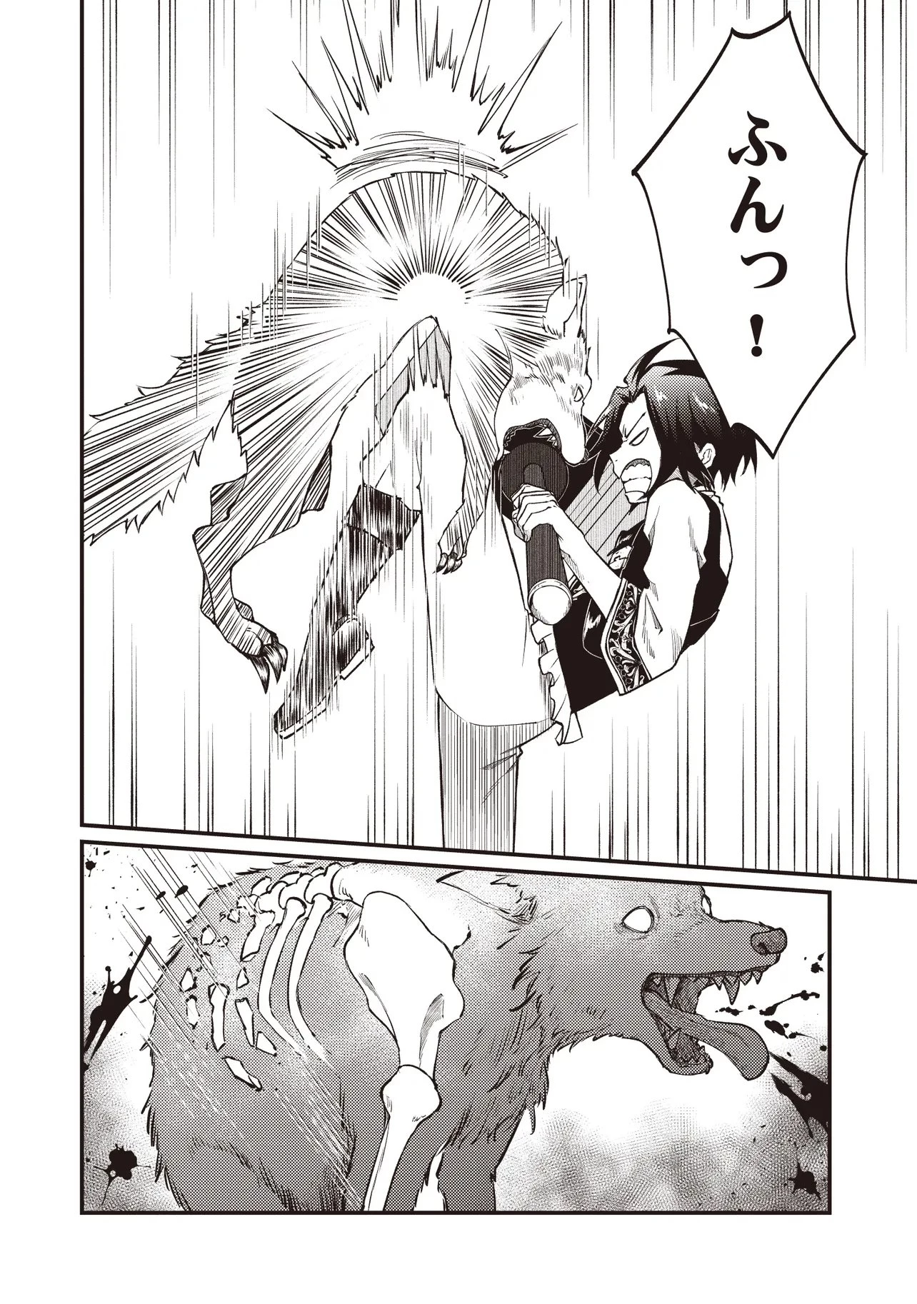 修羅場丸ごと異世界転生 ～ダンナは『勇者()』、浮気相手は『せいじょ』サマ。『主婦』の私は不要ですね... 第10.1話 - 2